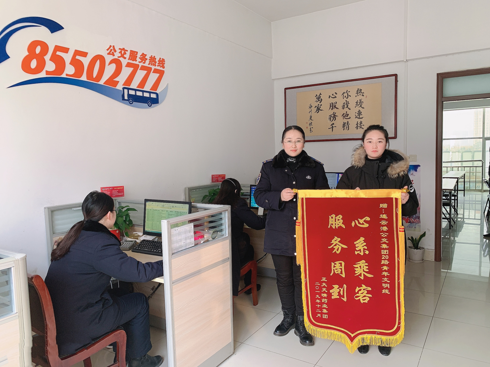 公交集团公交事业一部20路心系乘客获锦旗