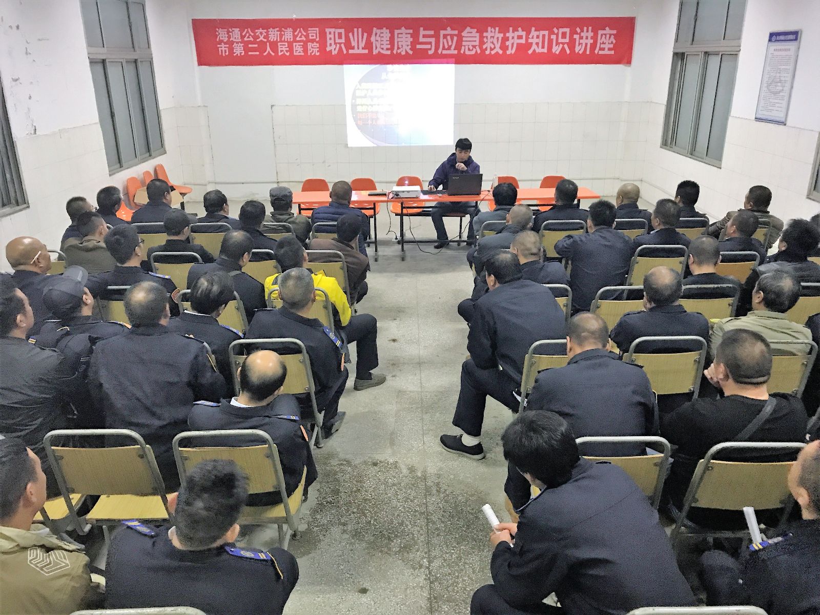 公交新浦公司开展职业健康及应急救护知识讲座