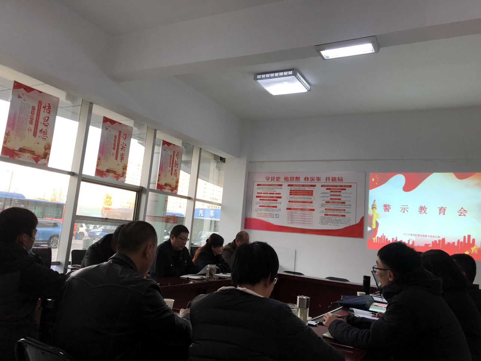 经营发展事业部开展警示教育会议