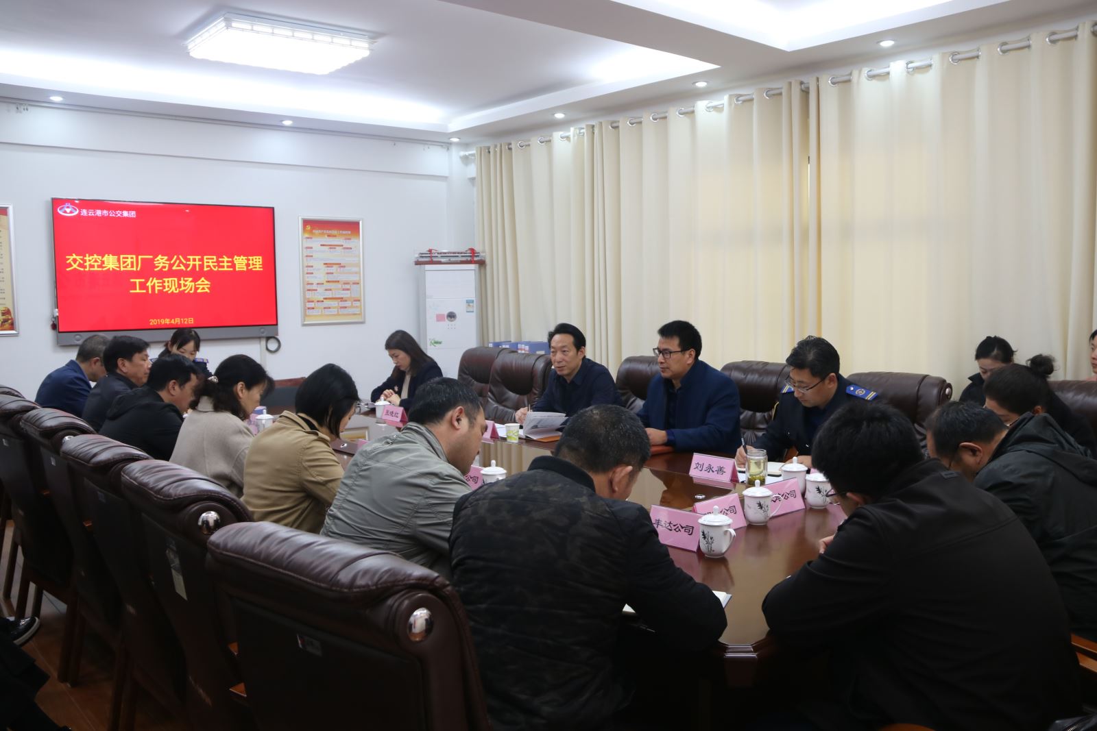 交通控股集团厂务公开民主管理工作现场会在公交集团召开