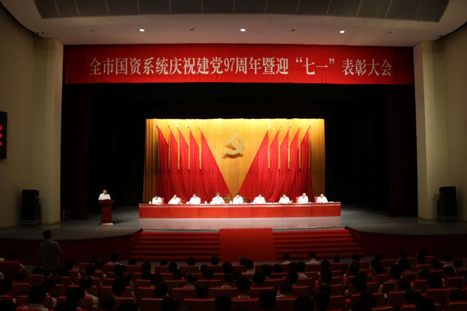 公交集团参加市国资委庆祝建党97周年暨迎“七一”表彰大会