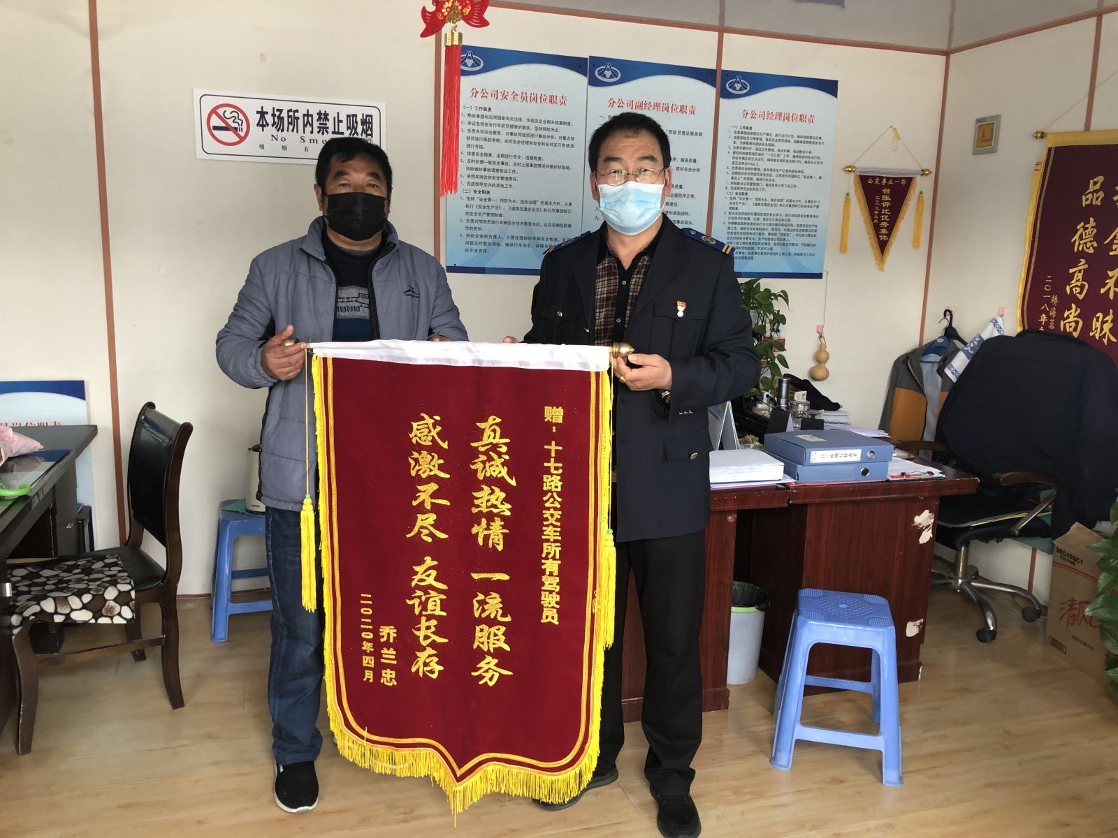公交集团公交事业一部17路优质服务获乘客赠送锦旗