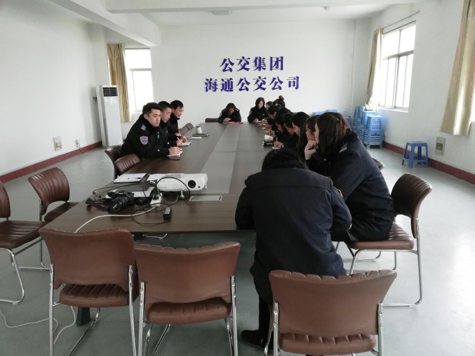 公交集团公交事业一部召开春运后期工作会议及业务考核