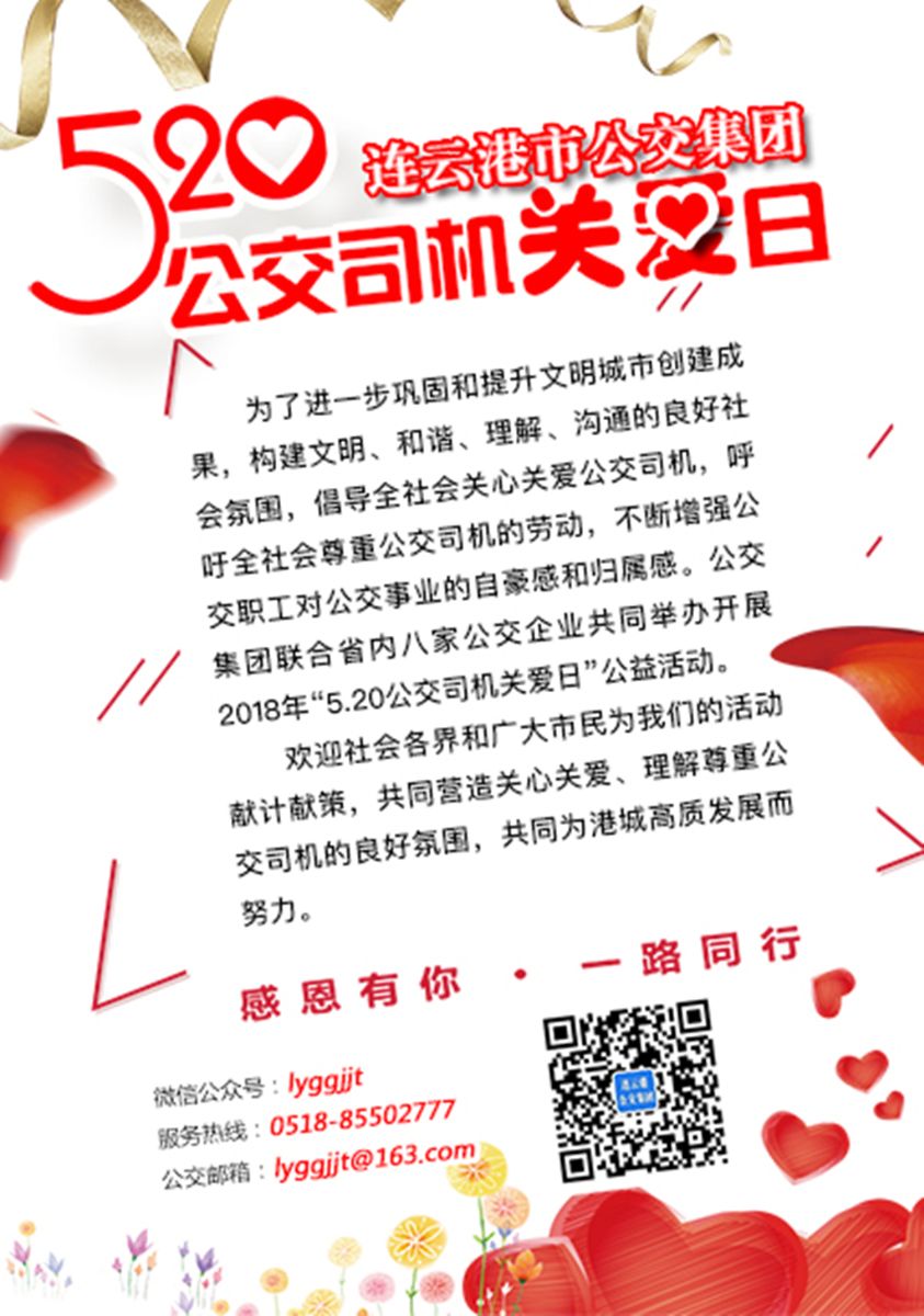 有人@你：这里有一封信请各位公交驾驶员查收