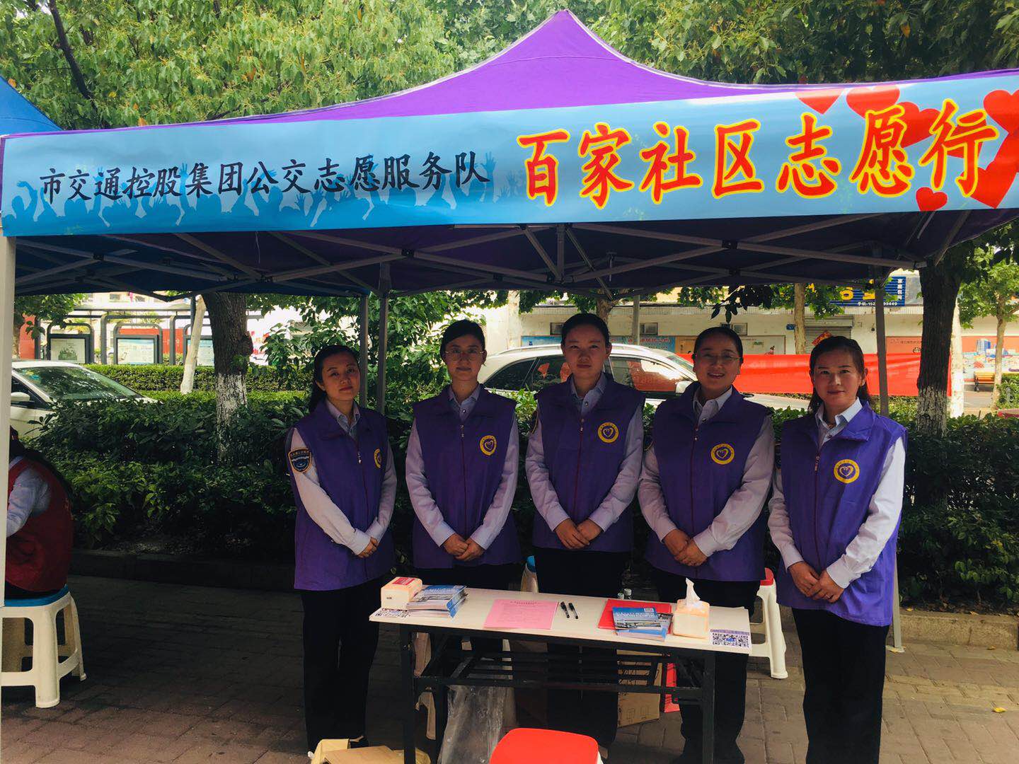公交集团开展百家社区志愿行服务活动