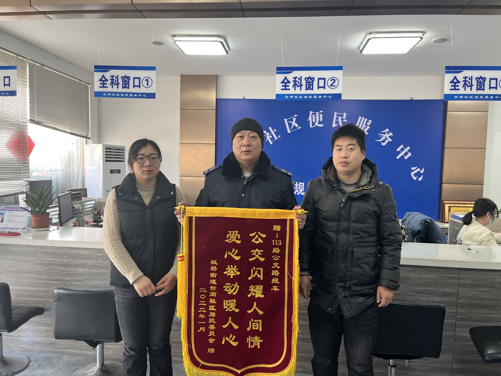 公交为民暖人心 收到锦旗获赞誉