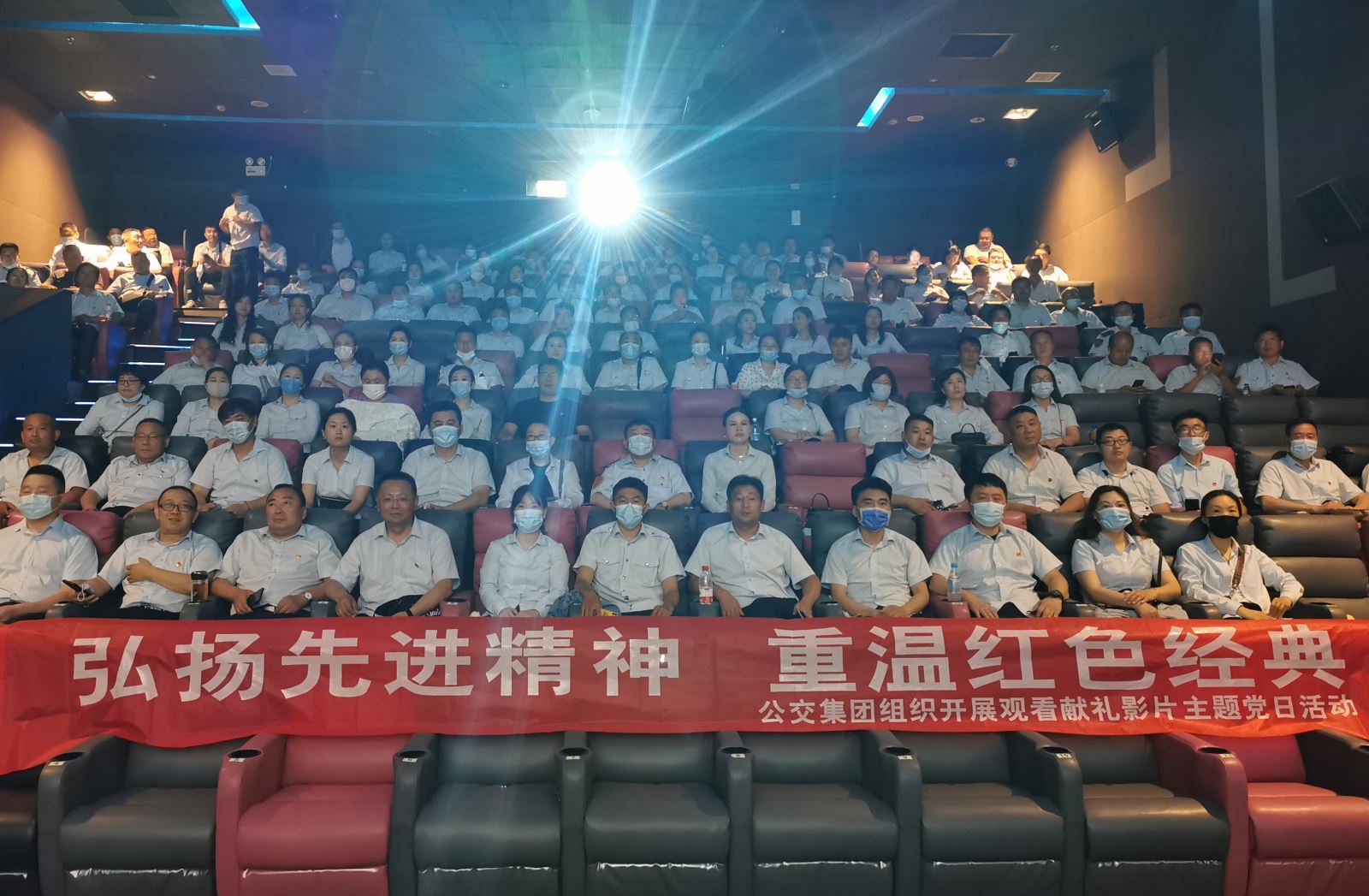公交集团组织开展“弘扬先进精神 重温红色经典”主题党日活动