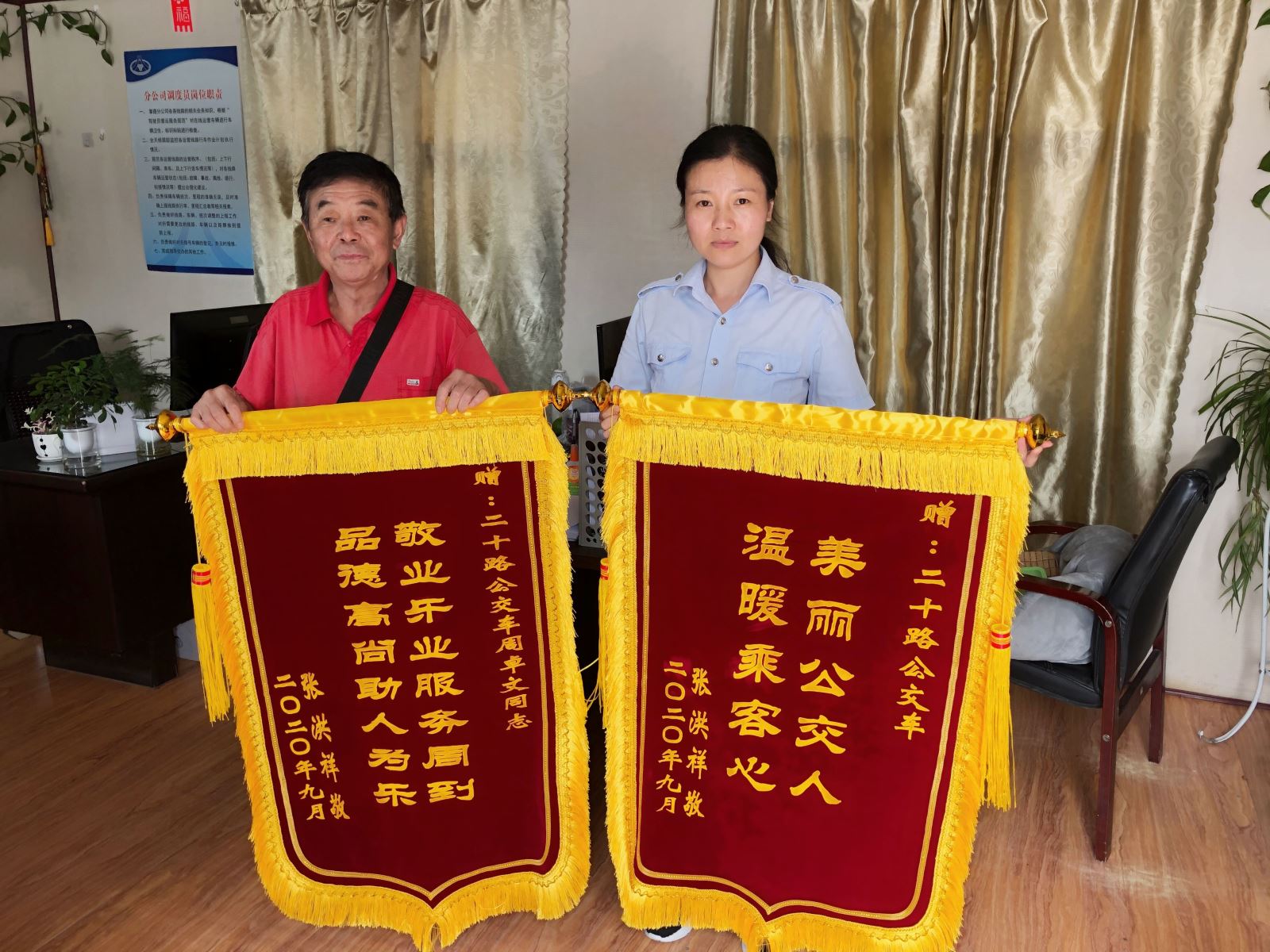 公交集团公交事业一部20路全体驾驶员受乘客赞扬