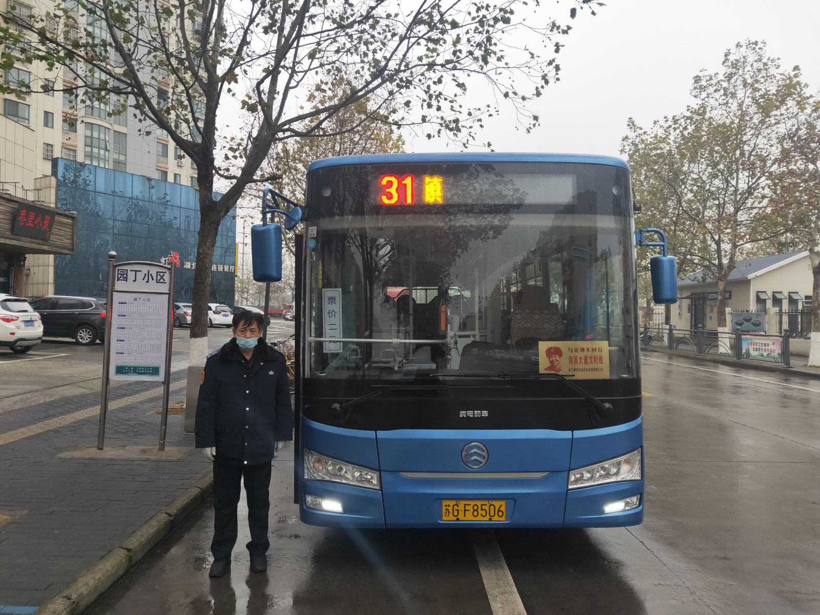 公交集团公交事业二部31路驾驶员张广富及时归还乘客丢失的包受表扬