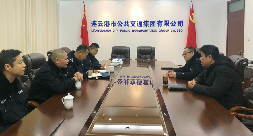 连云港市公安局公交分局到公交集团指导安保工作