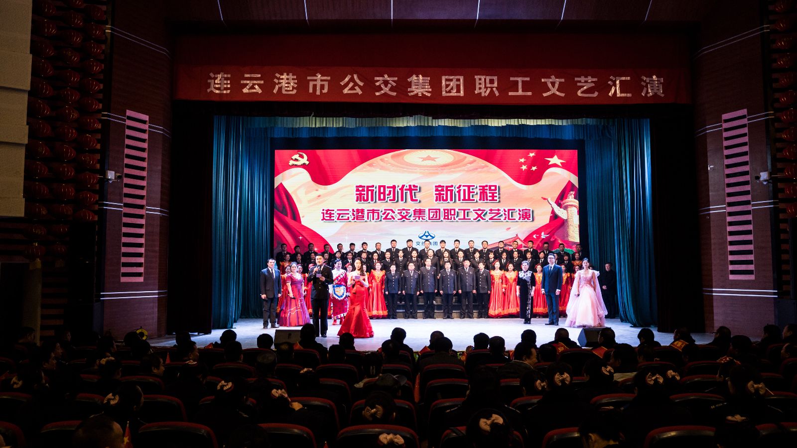 公交集团成功举办“新时代 新征程”职工文艺汇演