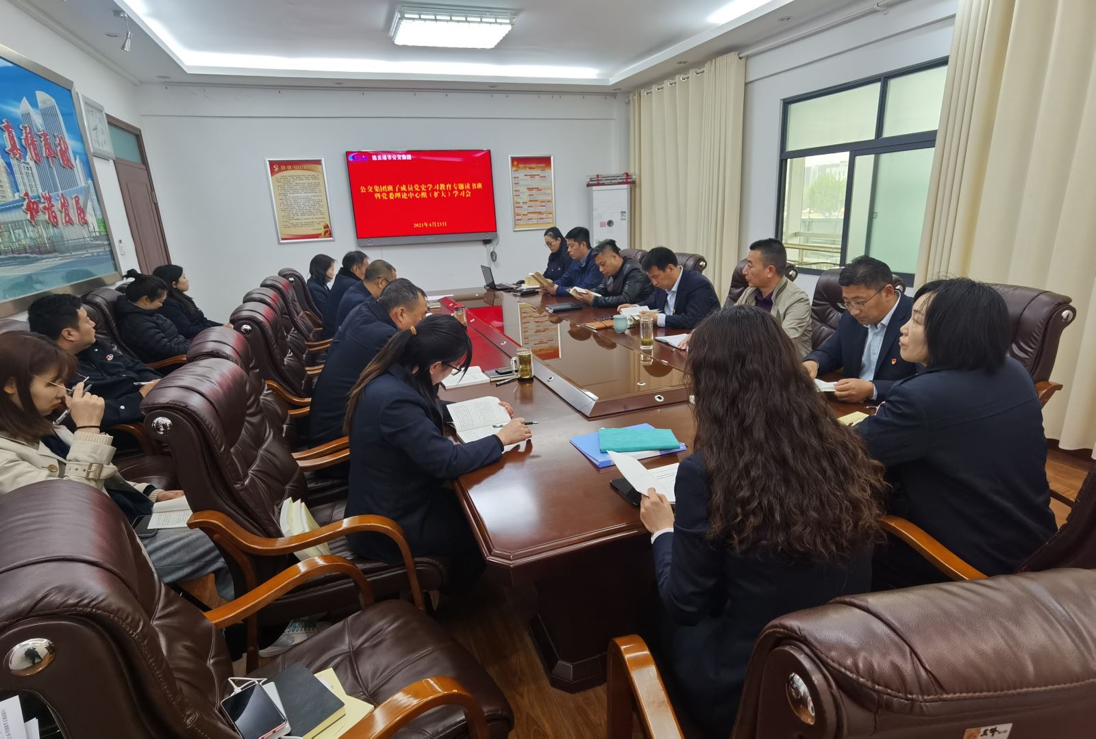 公交集团举办领导班子党史学习教育专题读书班暨党委理论中心组（扩大）学习会