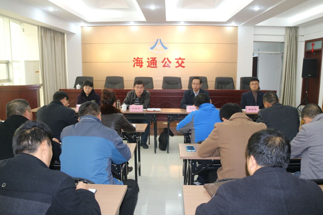 海通公交公司职业健康安全管理体系通过国家监督审核