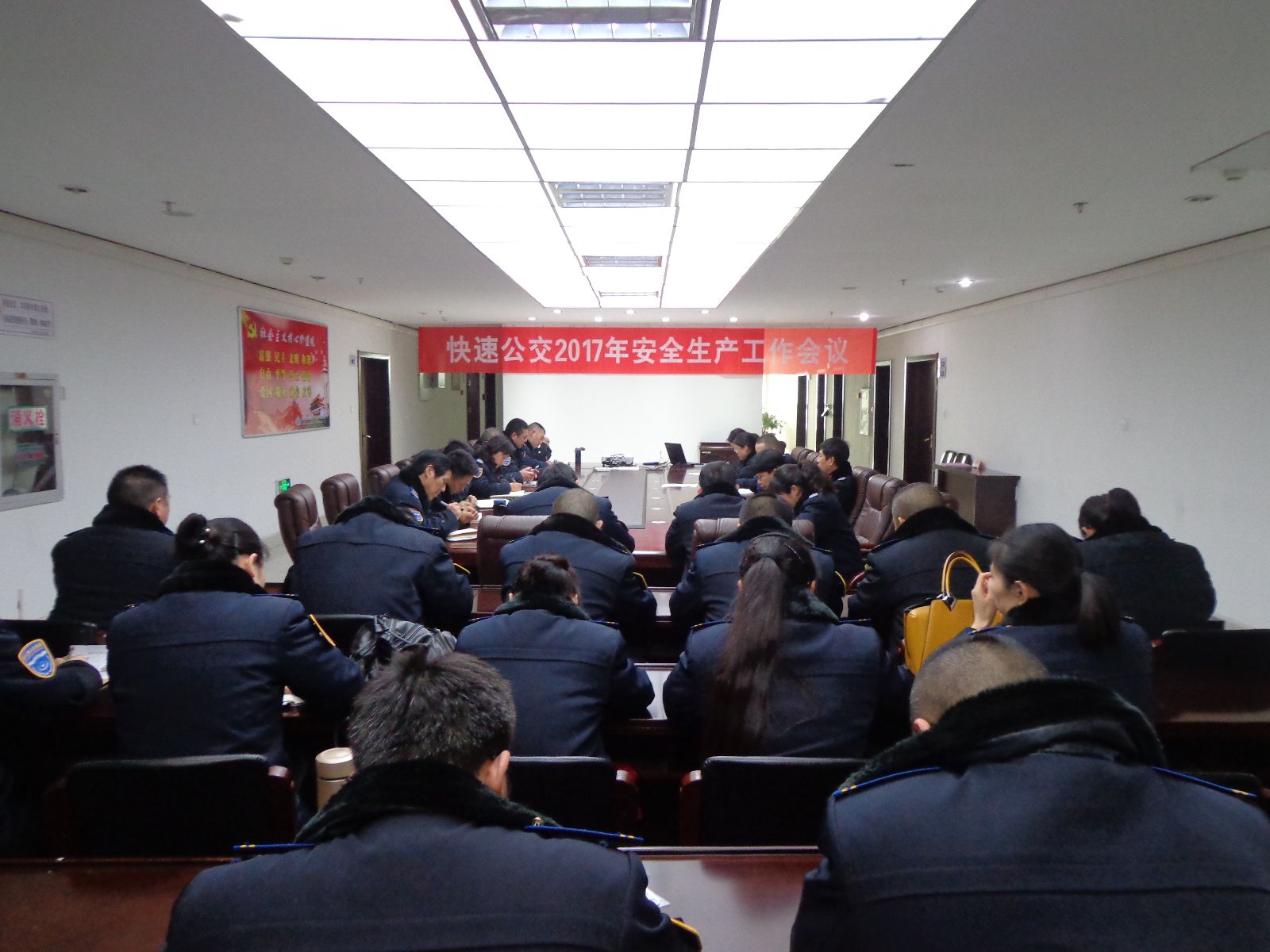 公交快速公司召开2017年安全生产工作会议暨春运动员大会