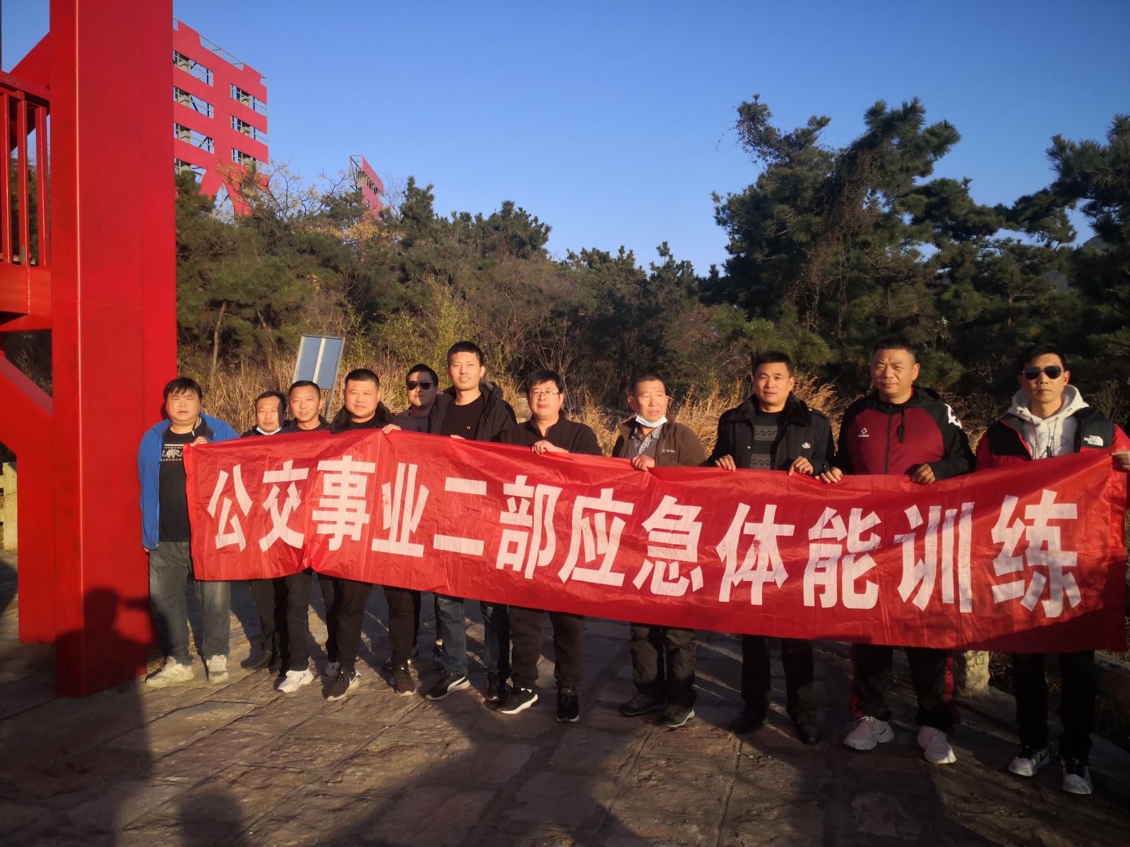 公交集团公交事业二部持续开展应急救援体能拉练活动