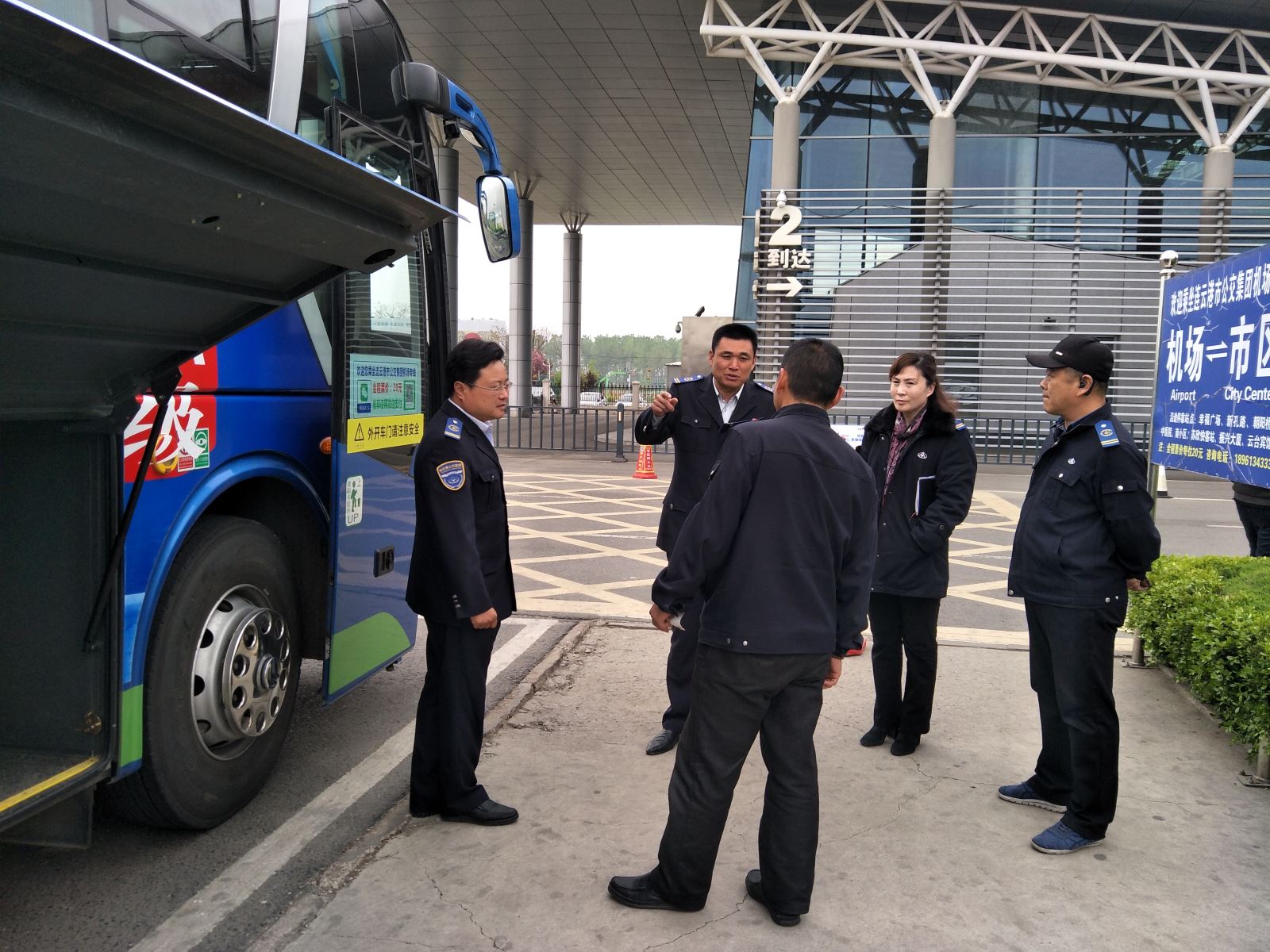 公交集团经营发展事业部开展机场线综合检查助推文明城市建设