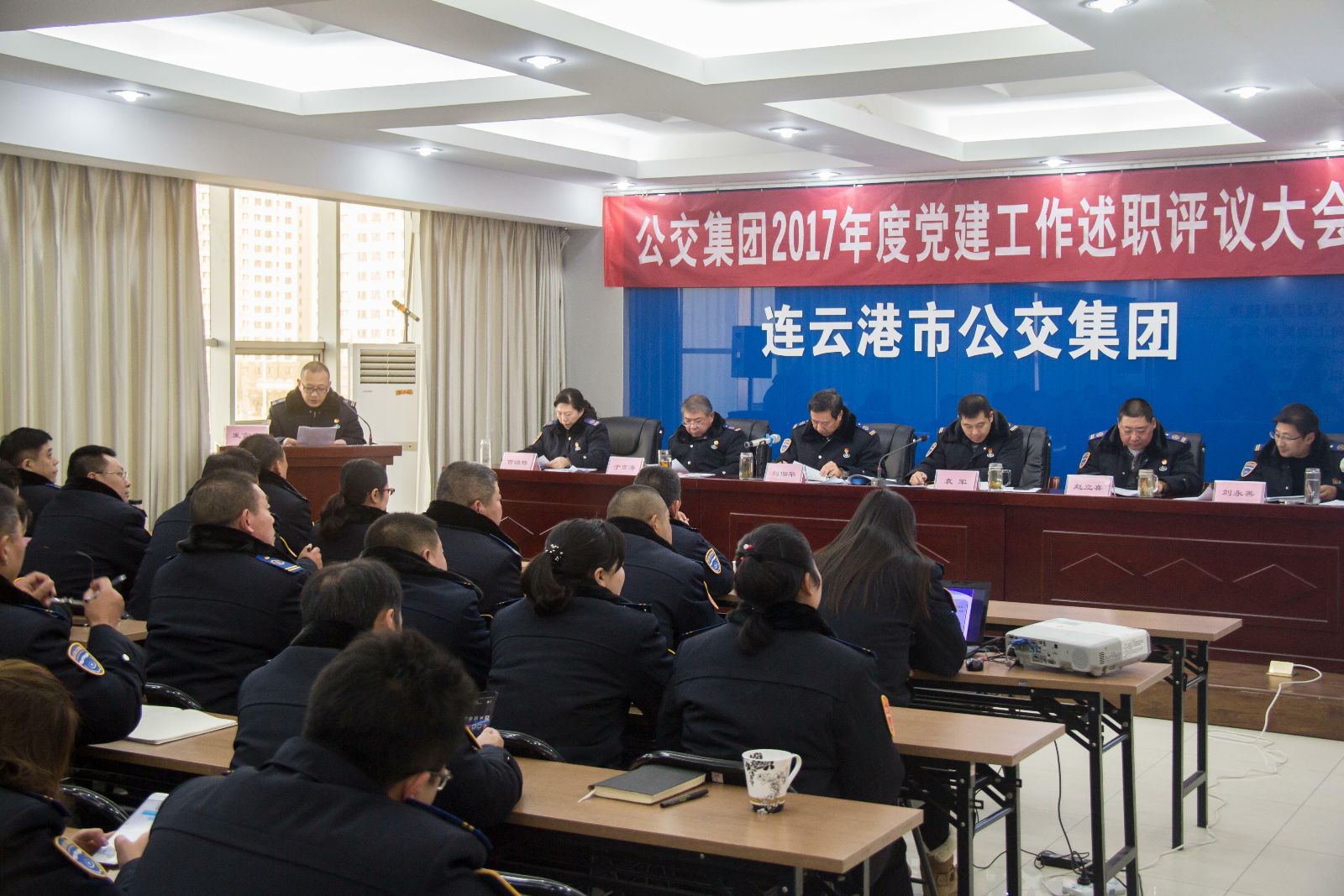 公交集团召开2017年度党建工作述职评议会议