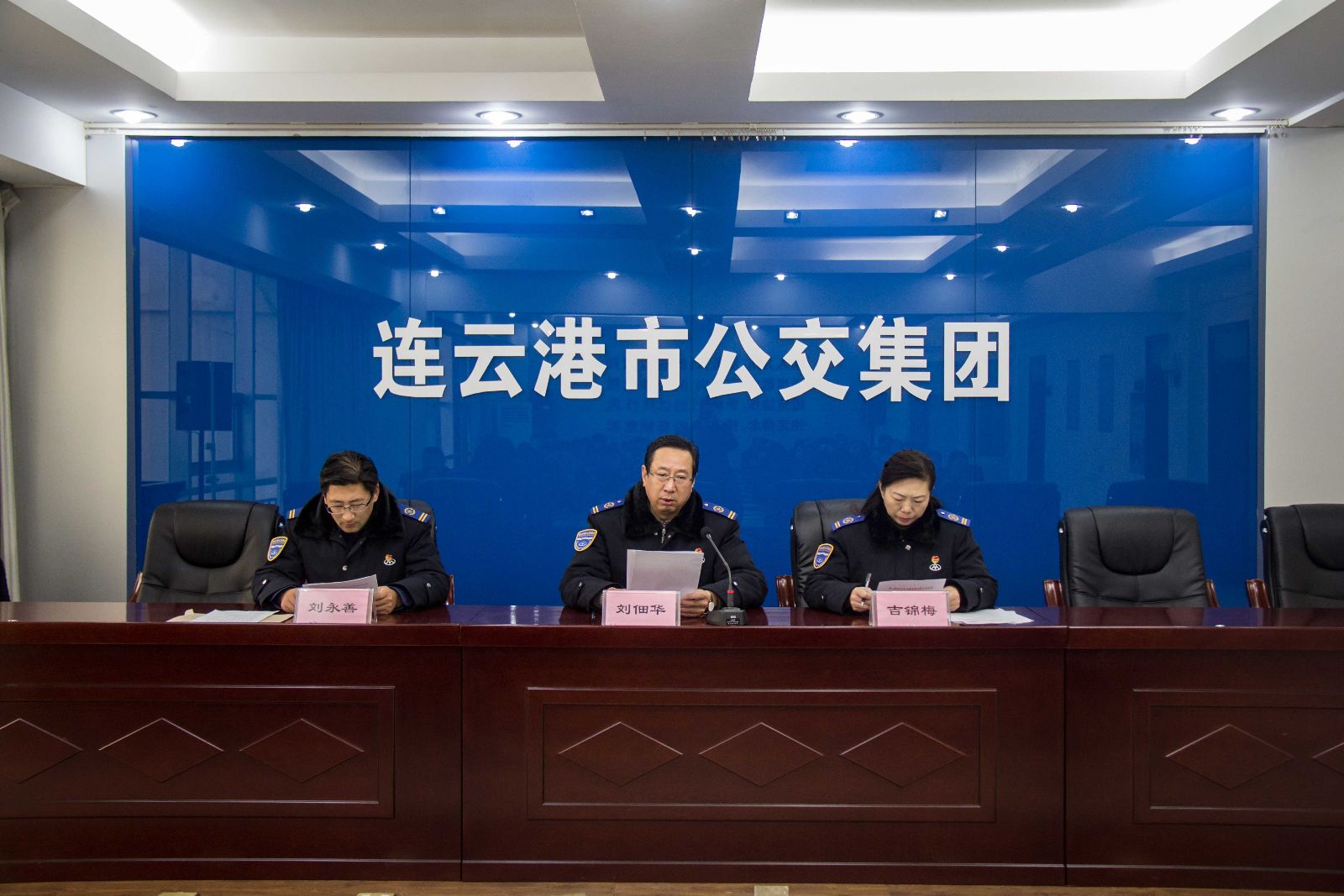 公交集团召开中层干部任职宣布大会