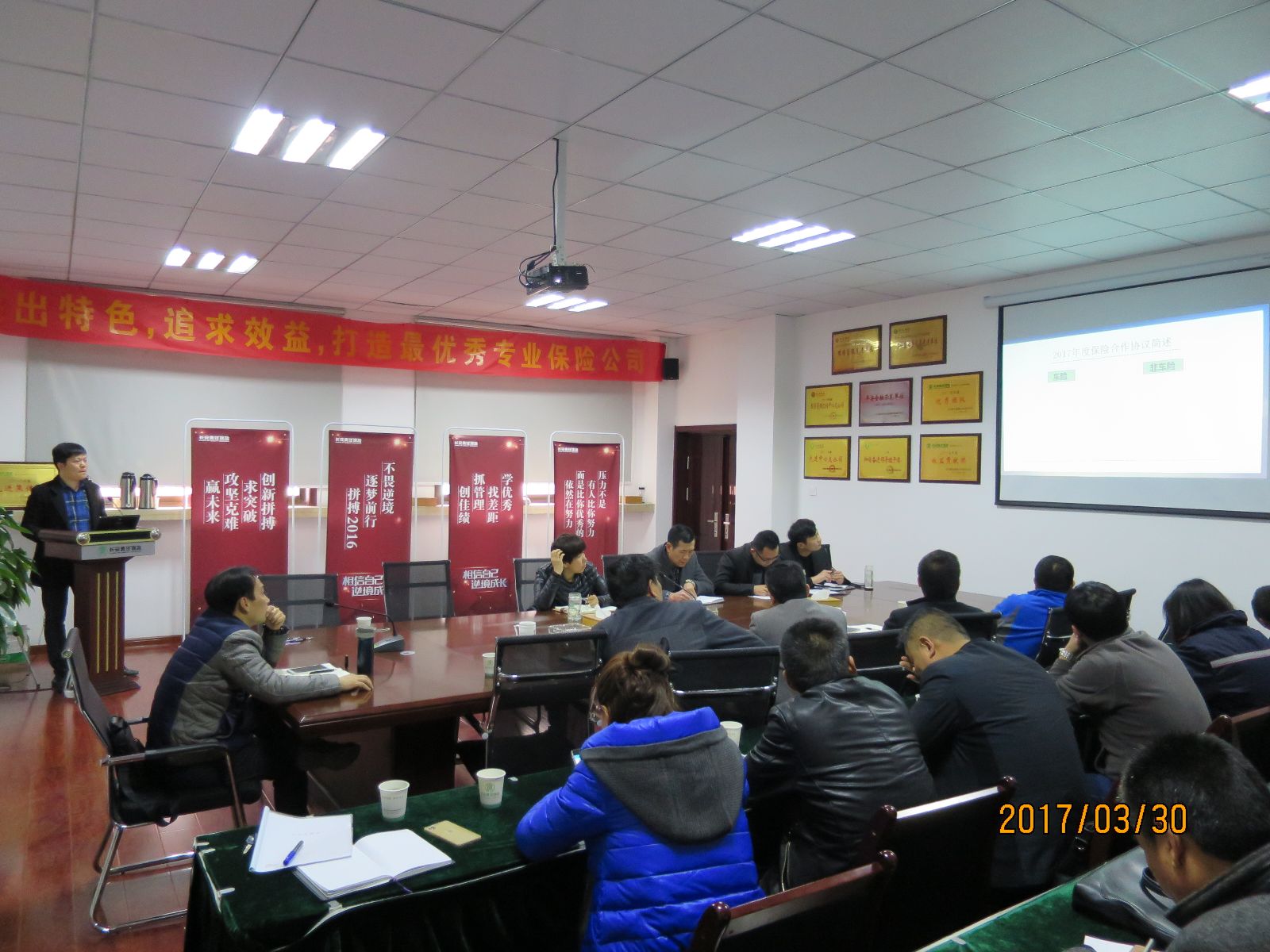 公交集团与长安保险公司召开联席会