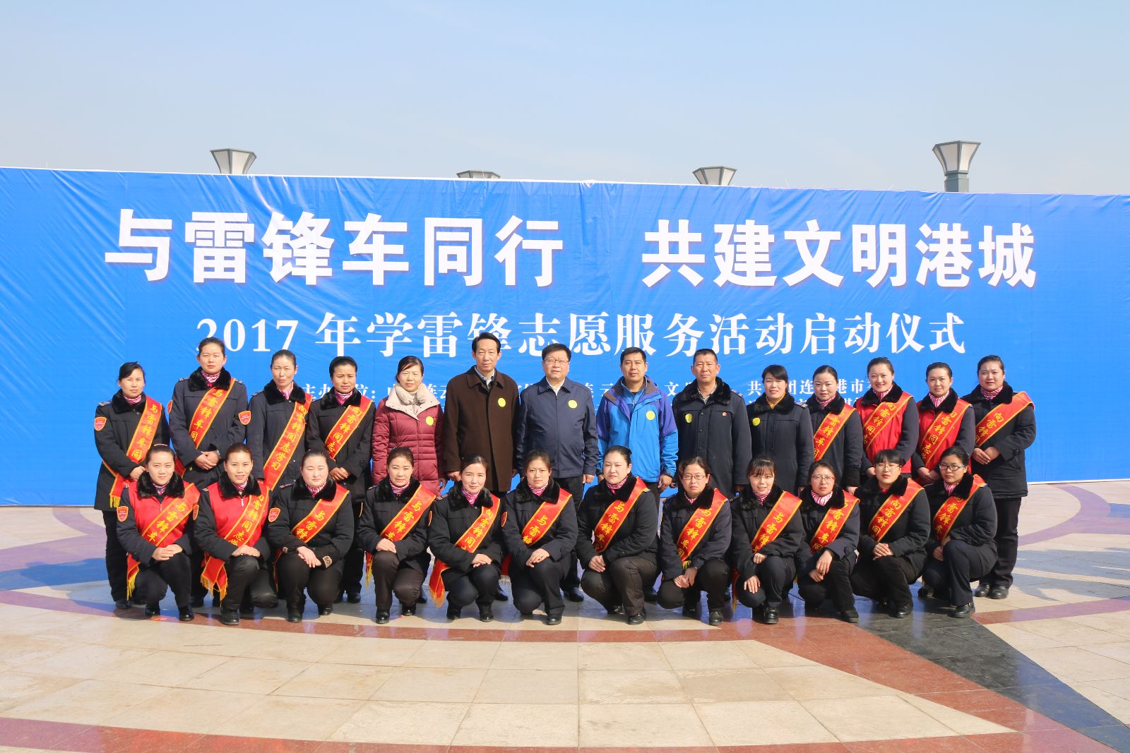 与雷锋车同行 共建文明公交