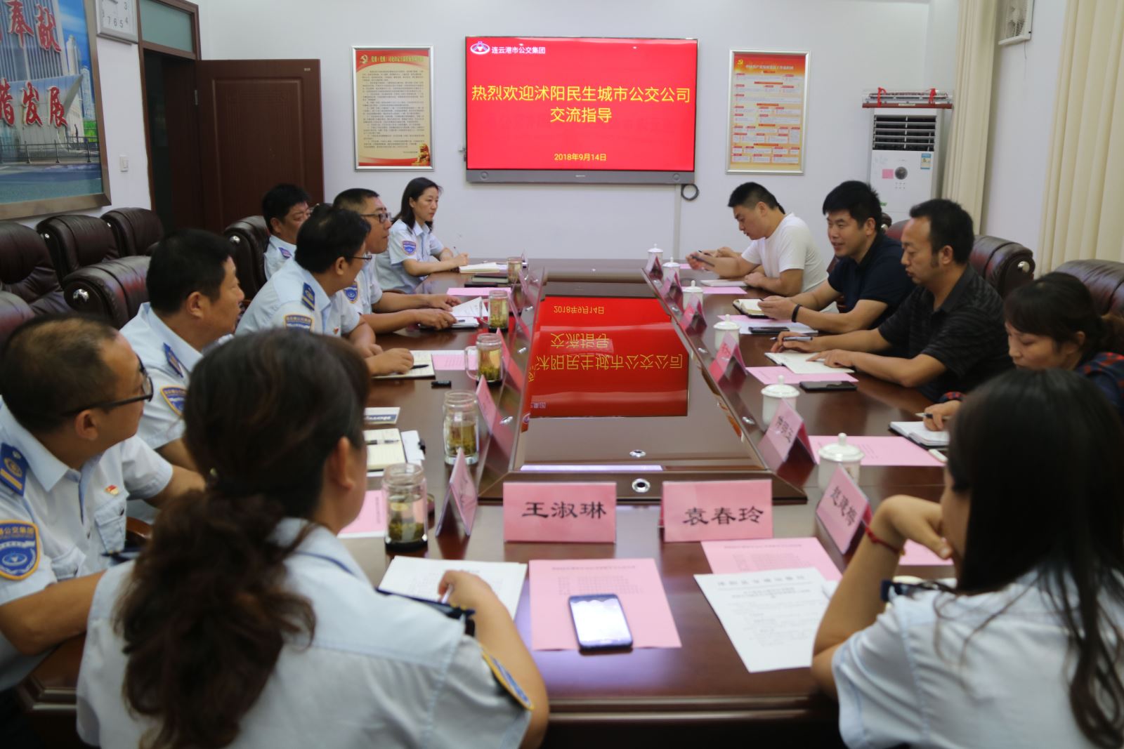 沭阳公交一行到连云港市公交集团交流学习