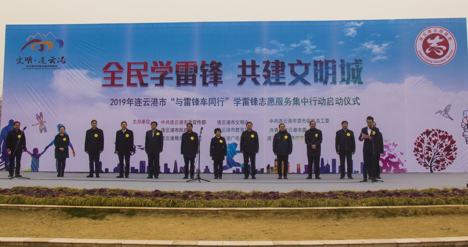 公交集团参加“全民学雷锋 共建文明城”2019连云港市学雷锋志愿服务行动启动仪式