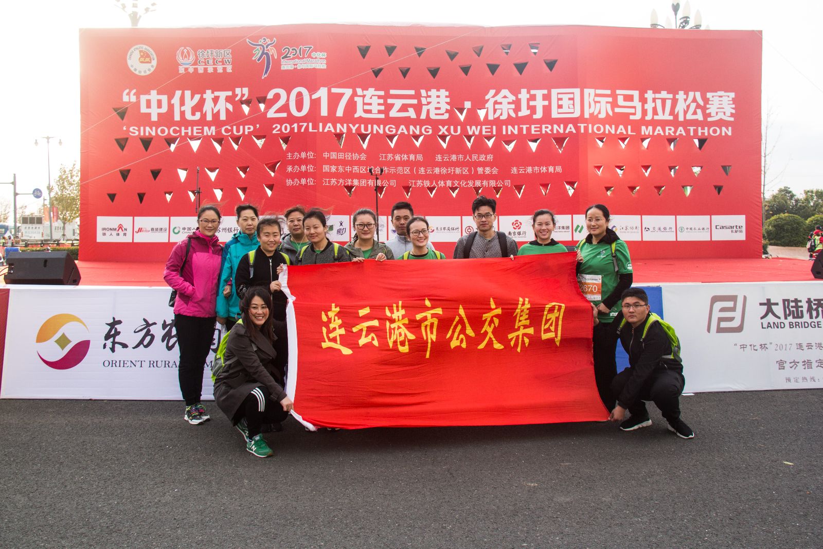 公交集团组织百名员工参加连云港•徐圩国际马拉松比赛