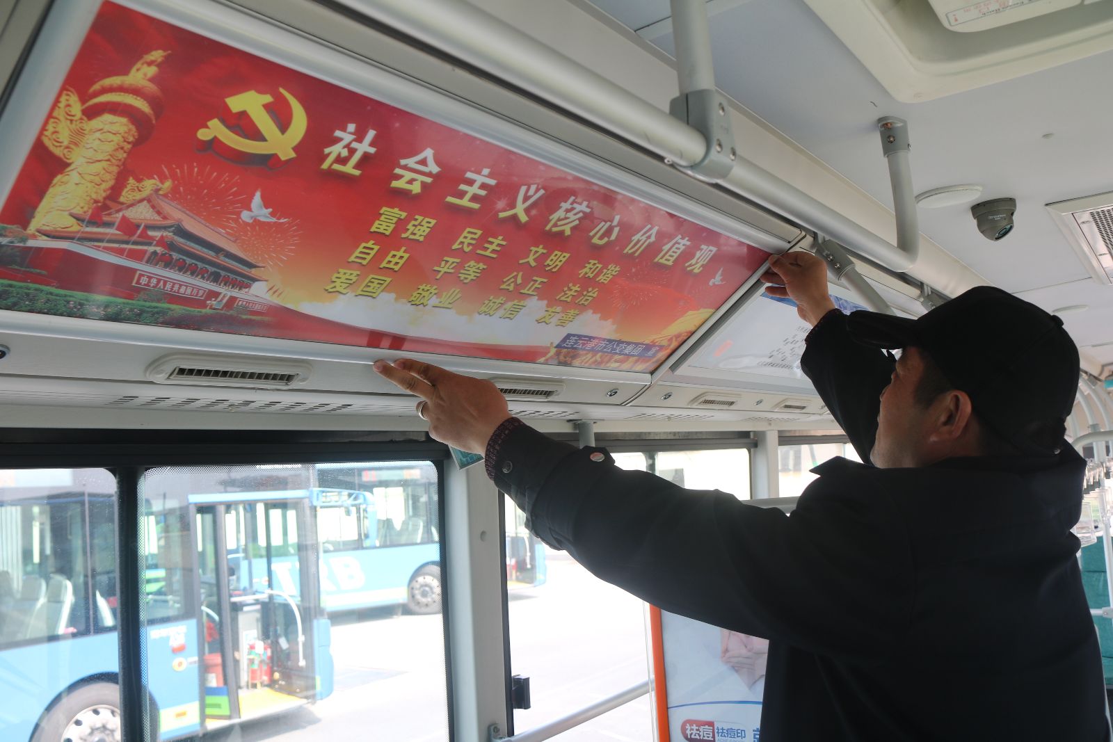 公交快速公司公交车张贴海报 宣传社会主义核心价值观