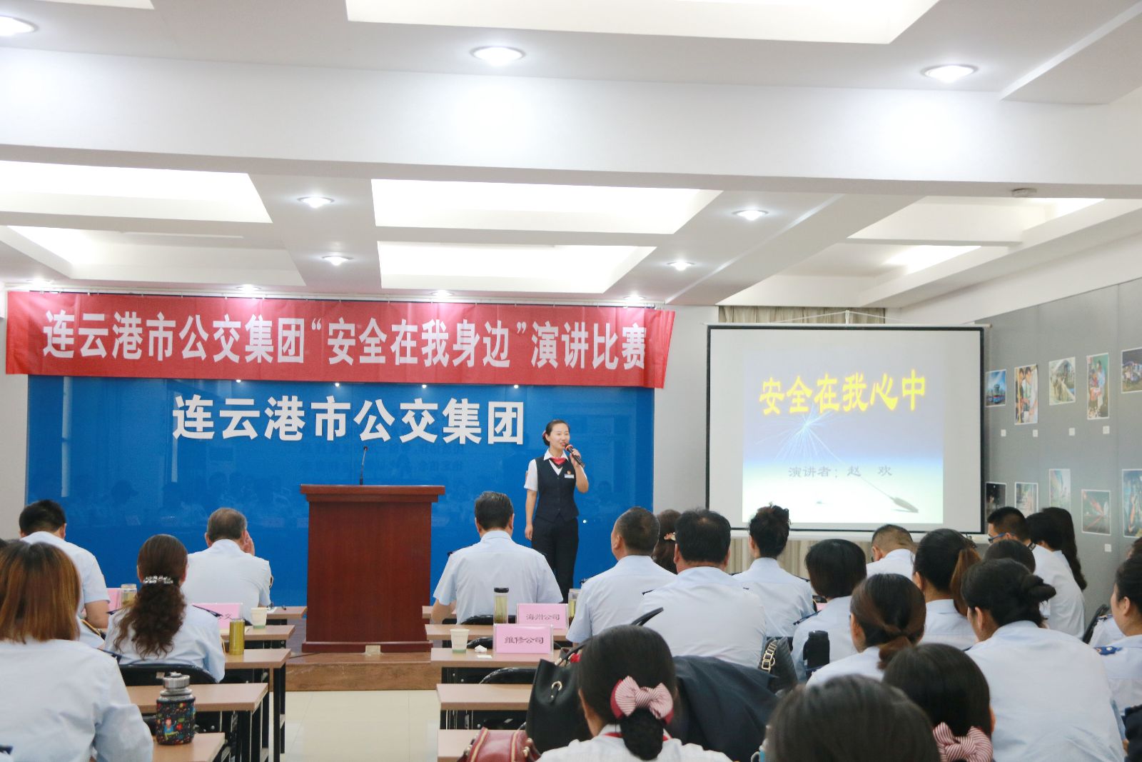 公交集团举行“安全在我身边”演讲比赛