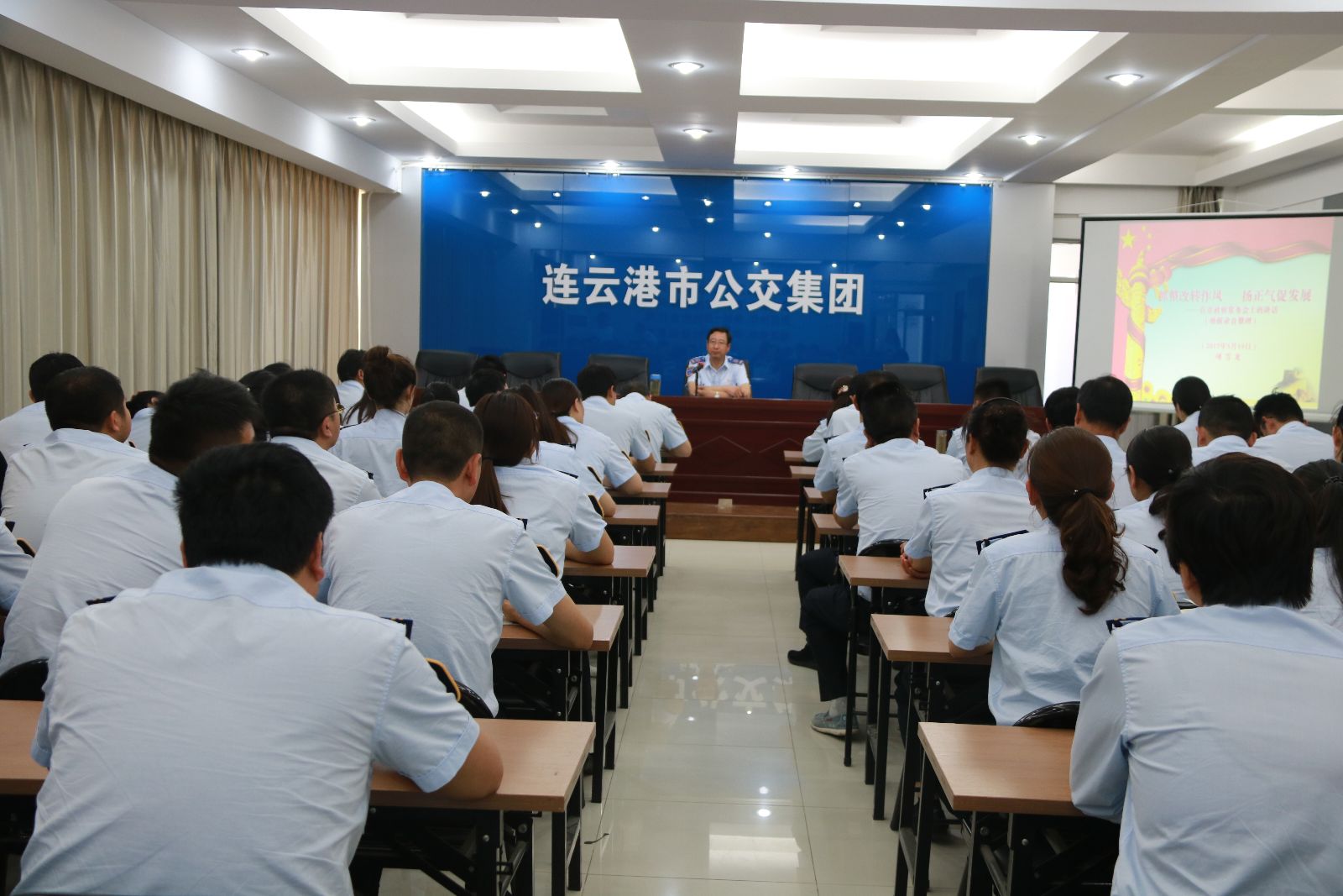 公交集团专题学习项雪龙市长《抓整改转作风 扬正气促发展》重要讲话