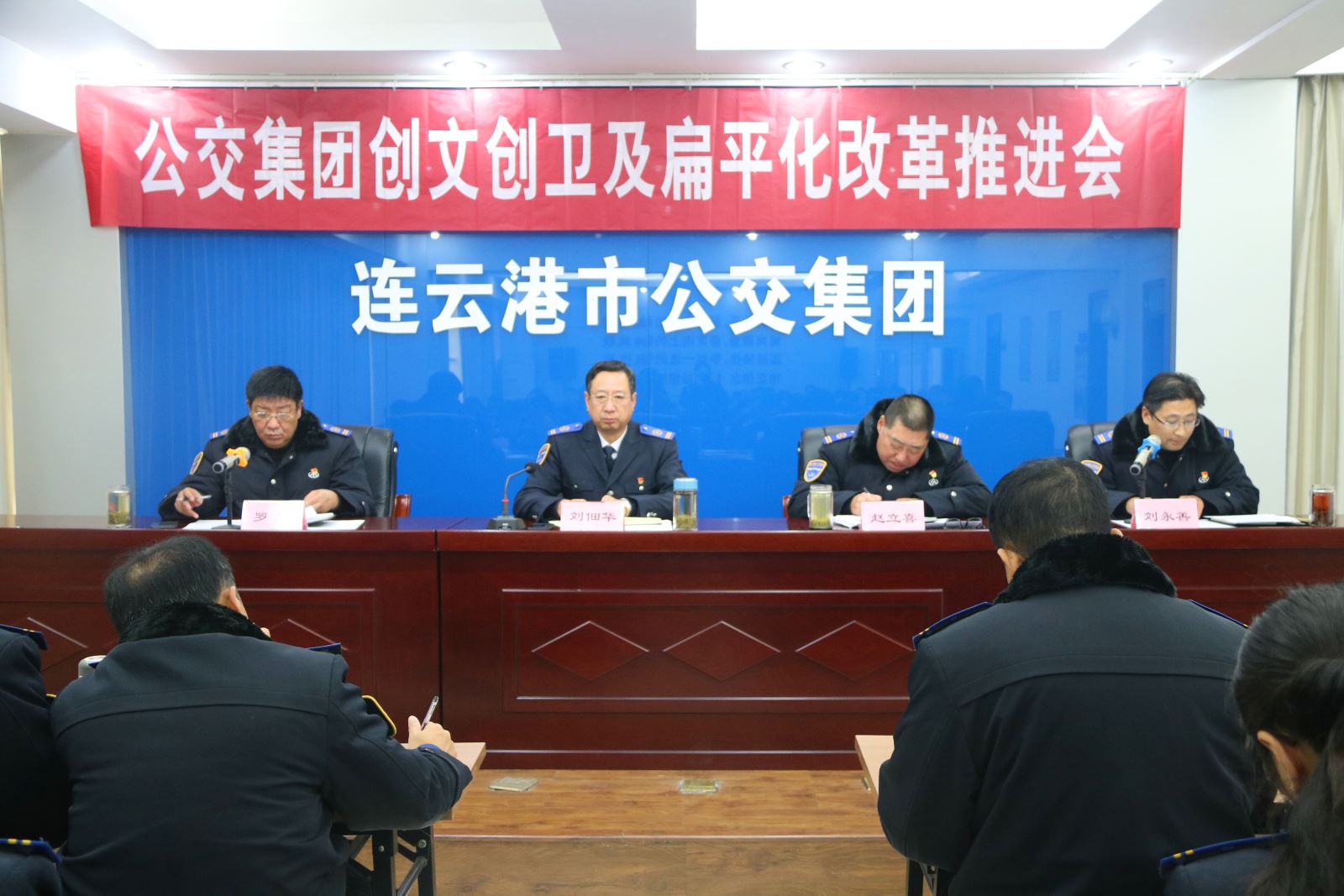 公交集团召开创文创卫及扁平化改革推进会