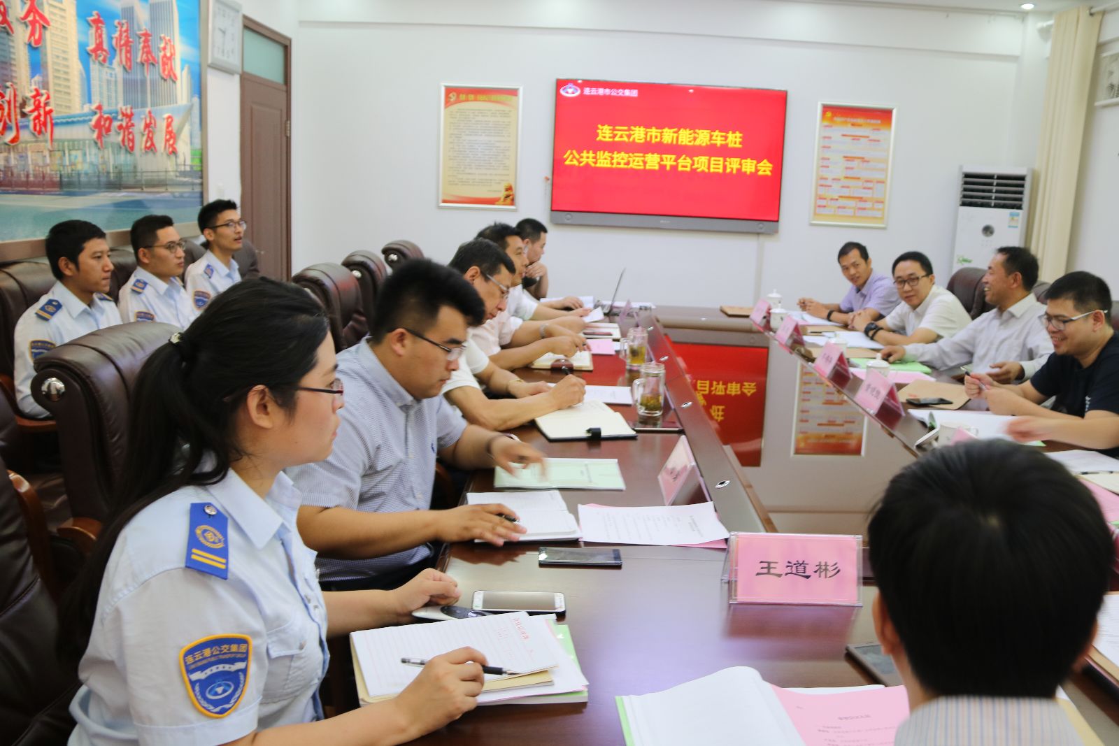 连云港市新能源车桩公共监控运营平台 项目顺利通过评审