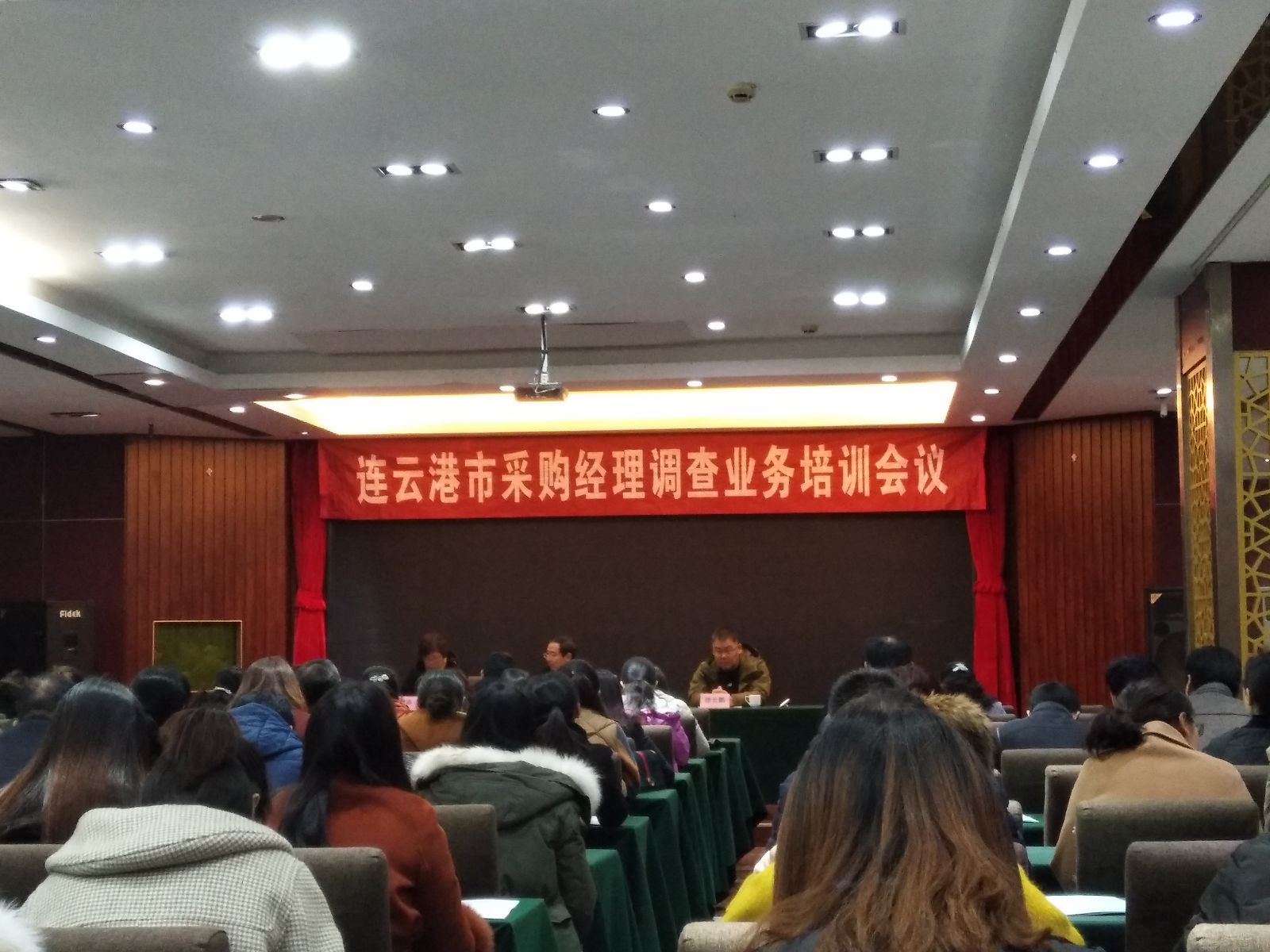 公交集团机务技术部参加全市采购经理调查业务培训会议