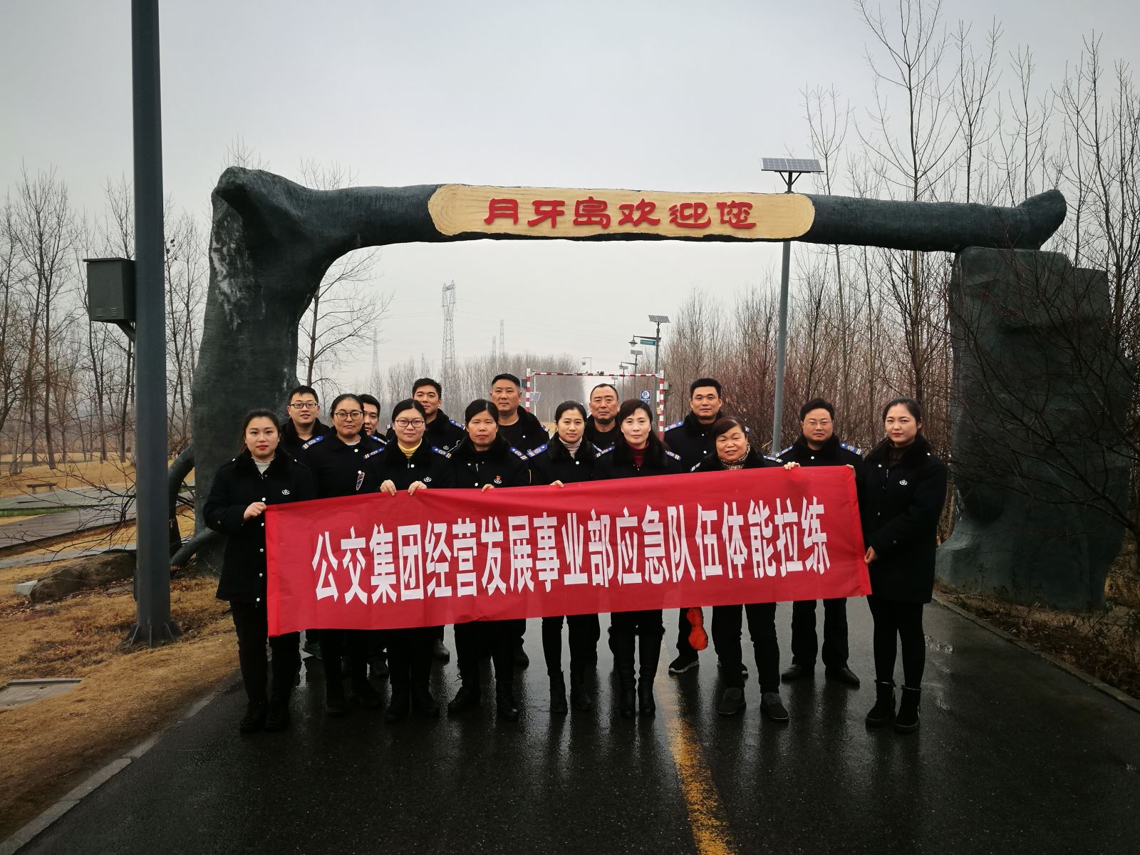 公交集团经营发展事业部开展应急队伍体能拉练活动