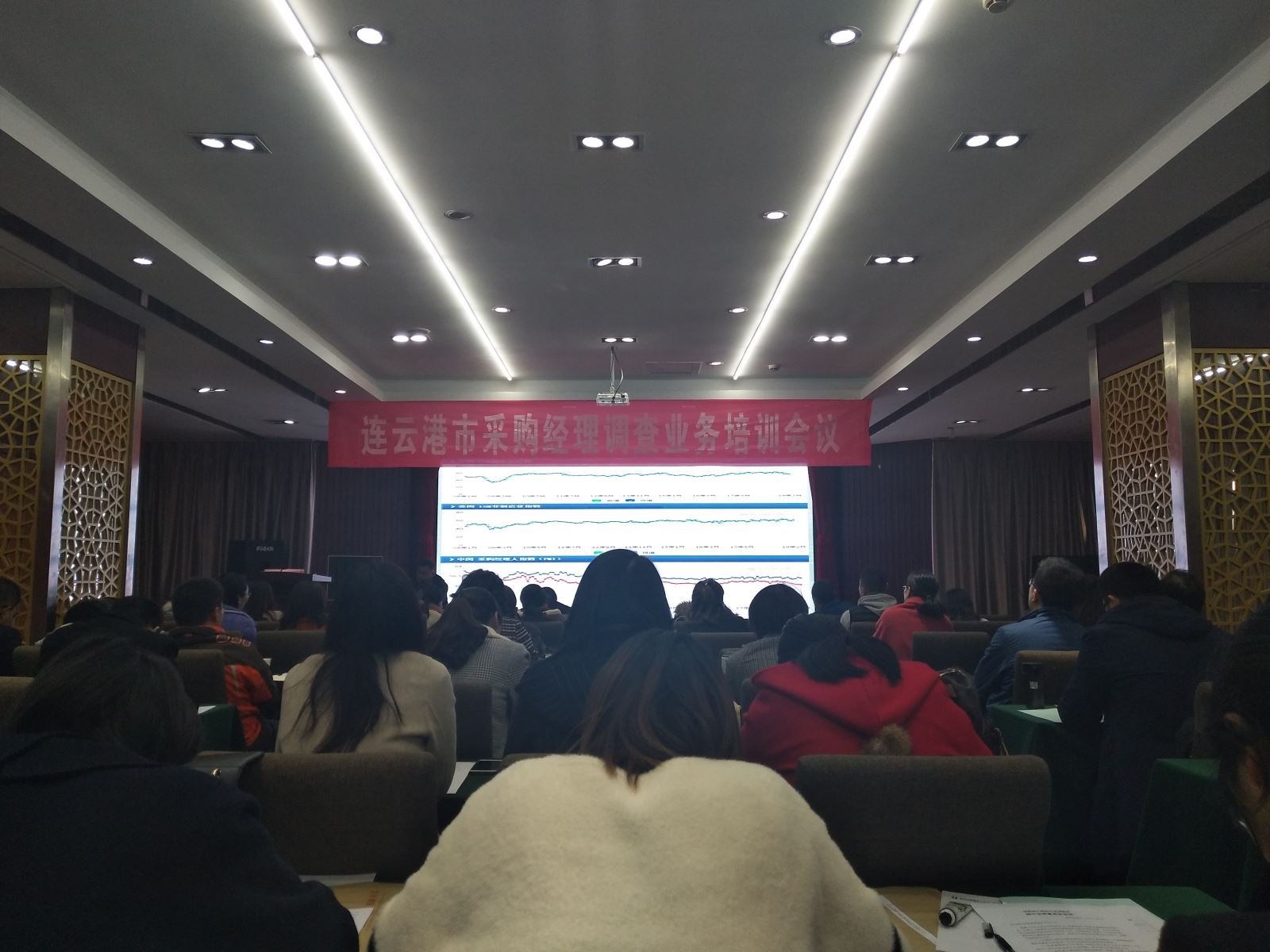 公交集团机务技术事业部参加全市采购经理调查业务培训工作会议