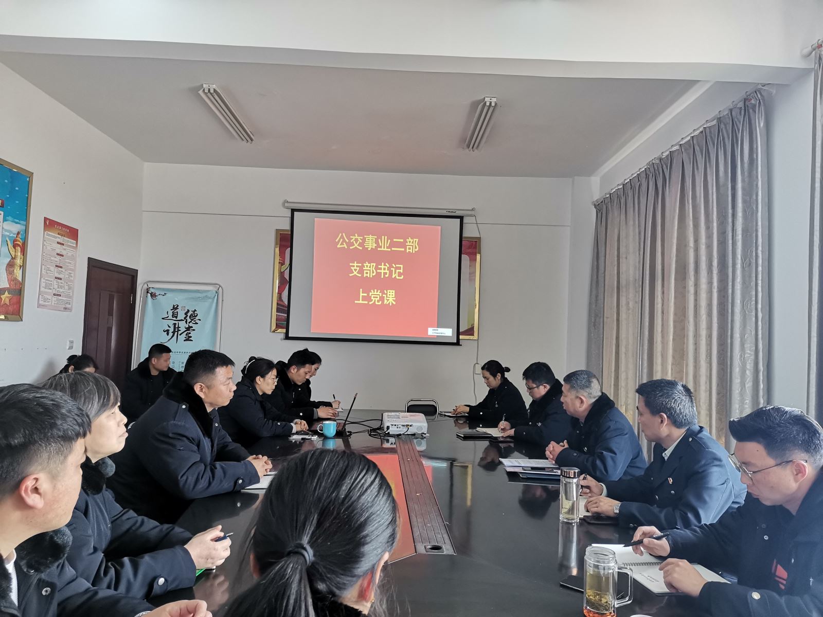 公交事业二部组织开展“如何开展品牌建设”专题党课
