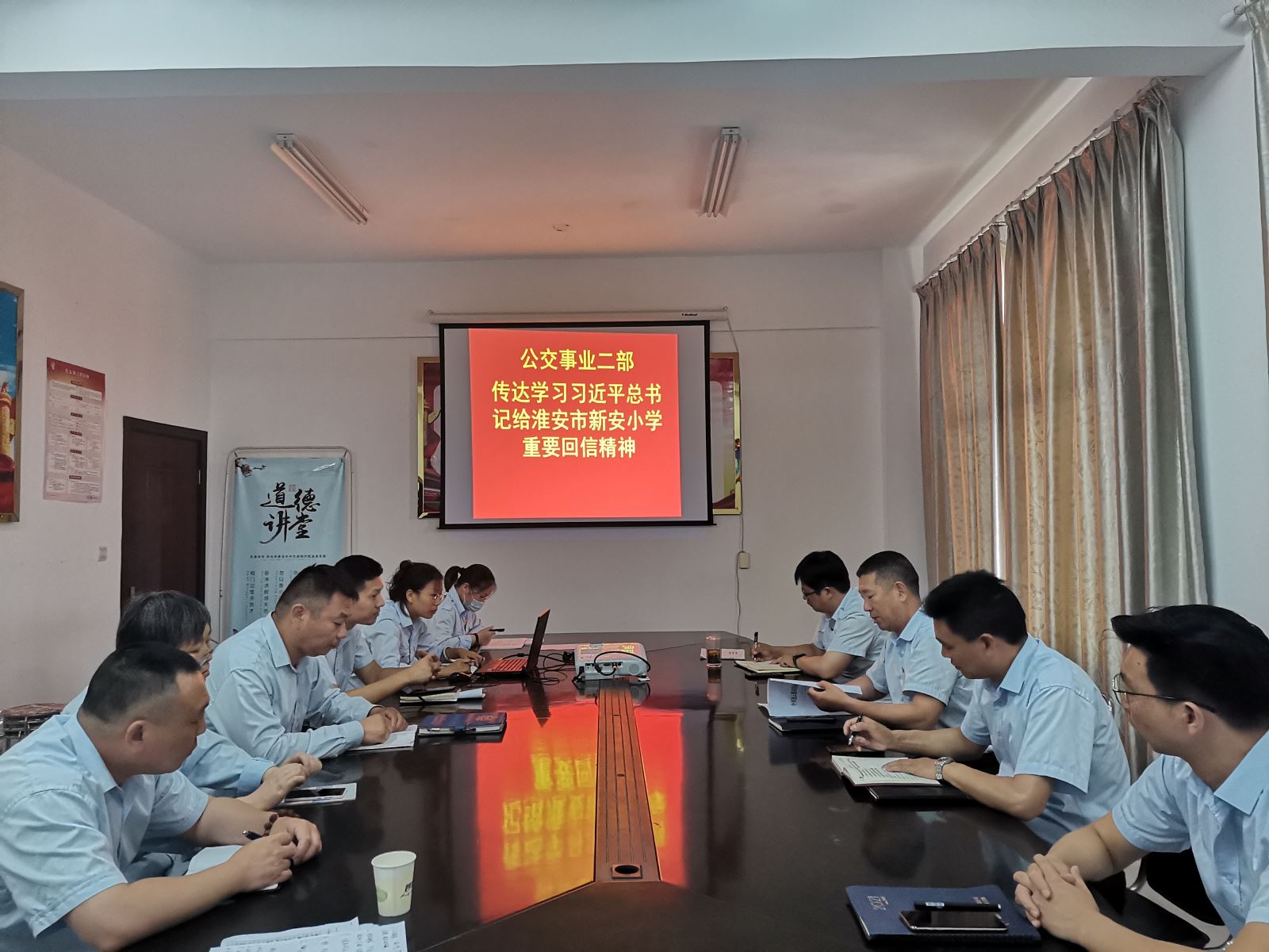 公交集团公交事业二部传达学习习近平总书记给淮安市新安小学少先队员的重要回信精神