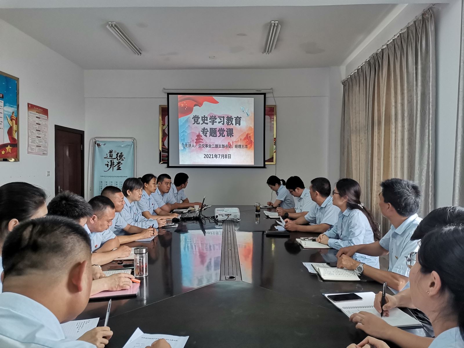 公交集团公交事业二部组织开展党史学习教育专题党课