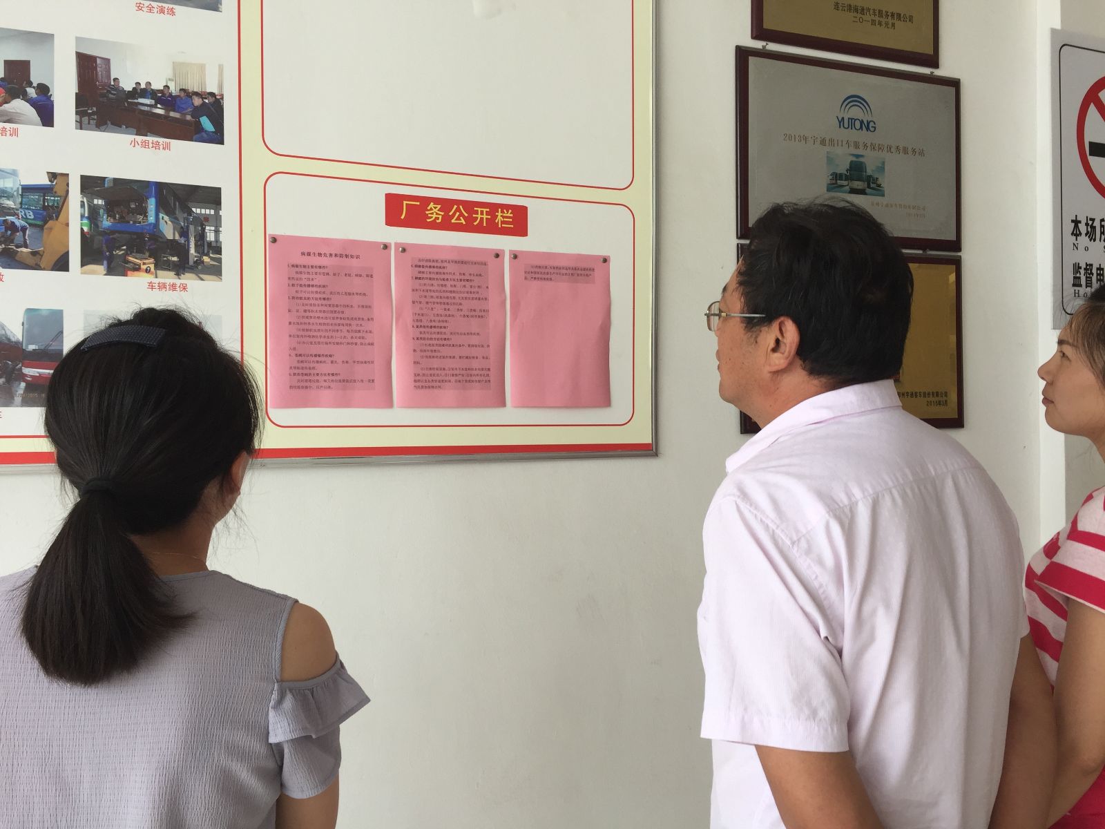 公交大浦保养厂汛期加强卫生整治 进行健康防病知识宣传