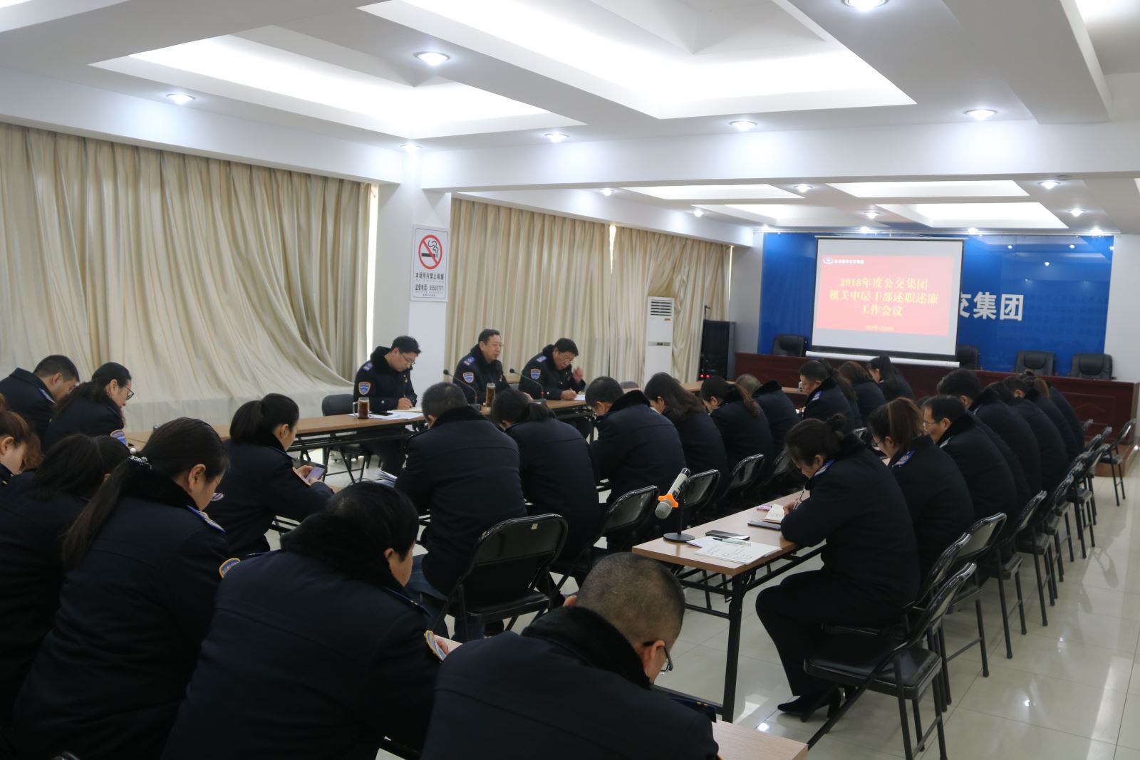 公交集团召开2018年度机关中层干部述职述廉工作会议
