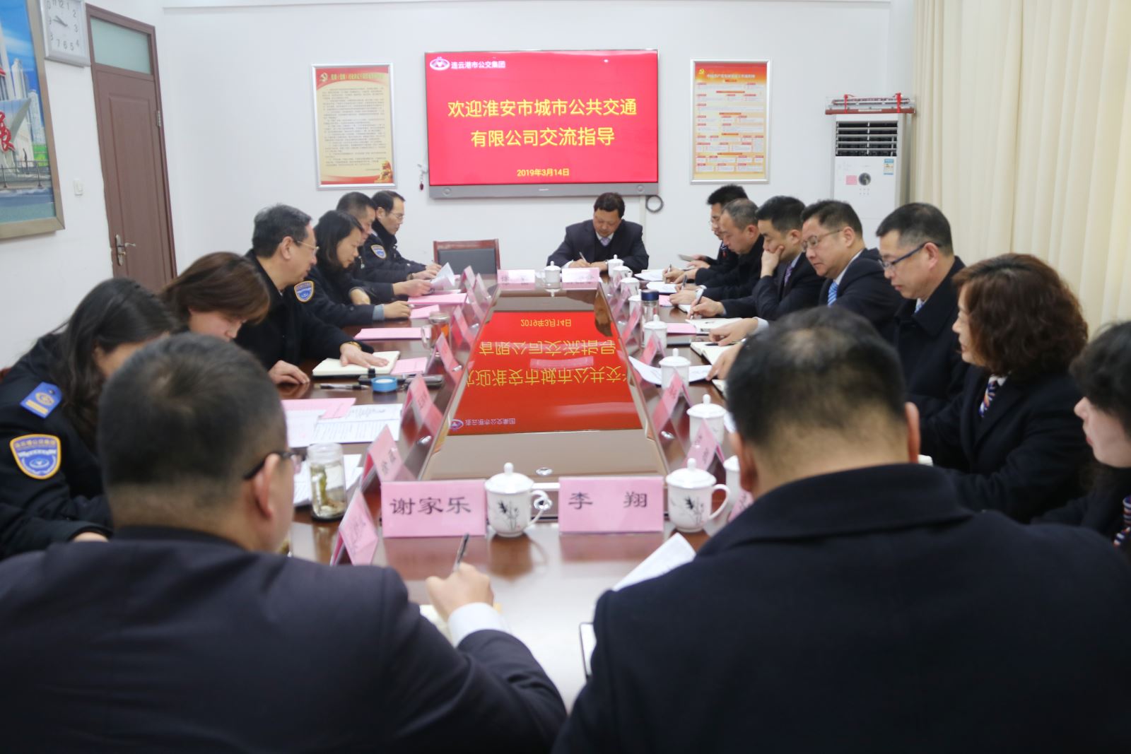 淮安市城市公共交通有限公司到连云港市公交集团云港市公交集团考察交流