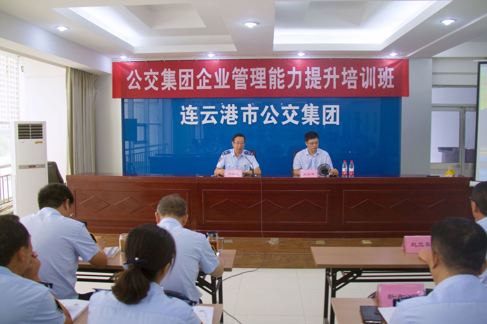 公交集团开展管理人员培训活动
