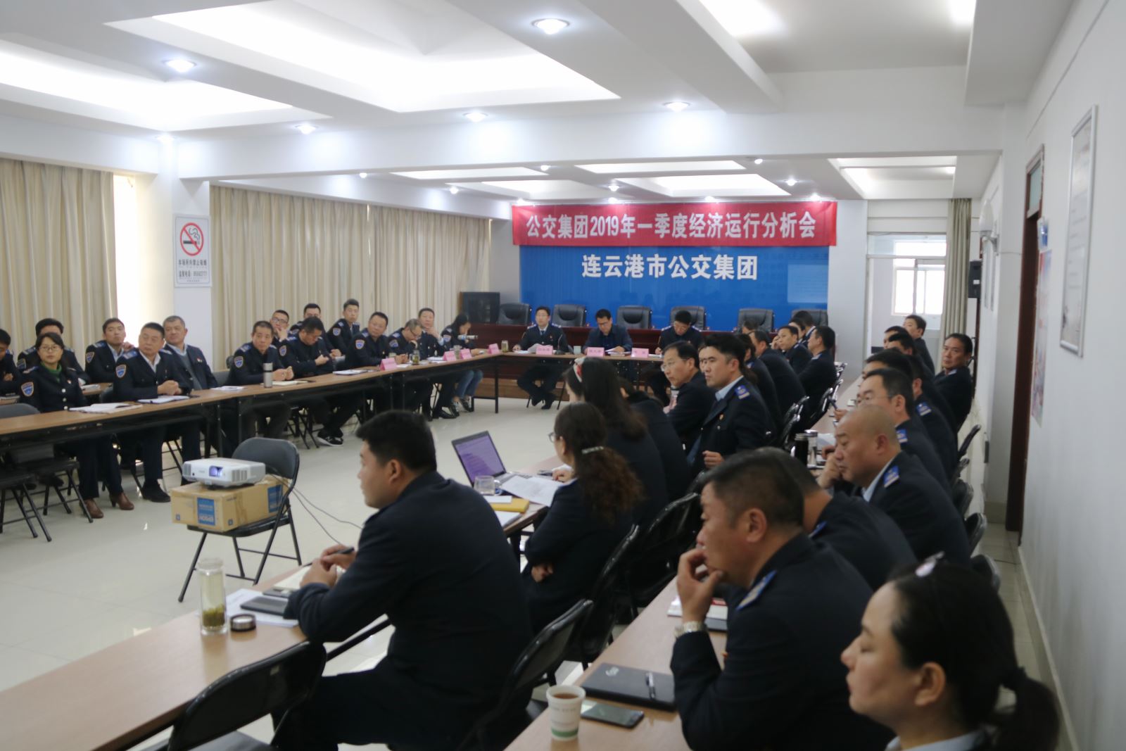 公交集团召开2019年一季度经济分析会
