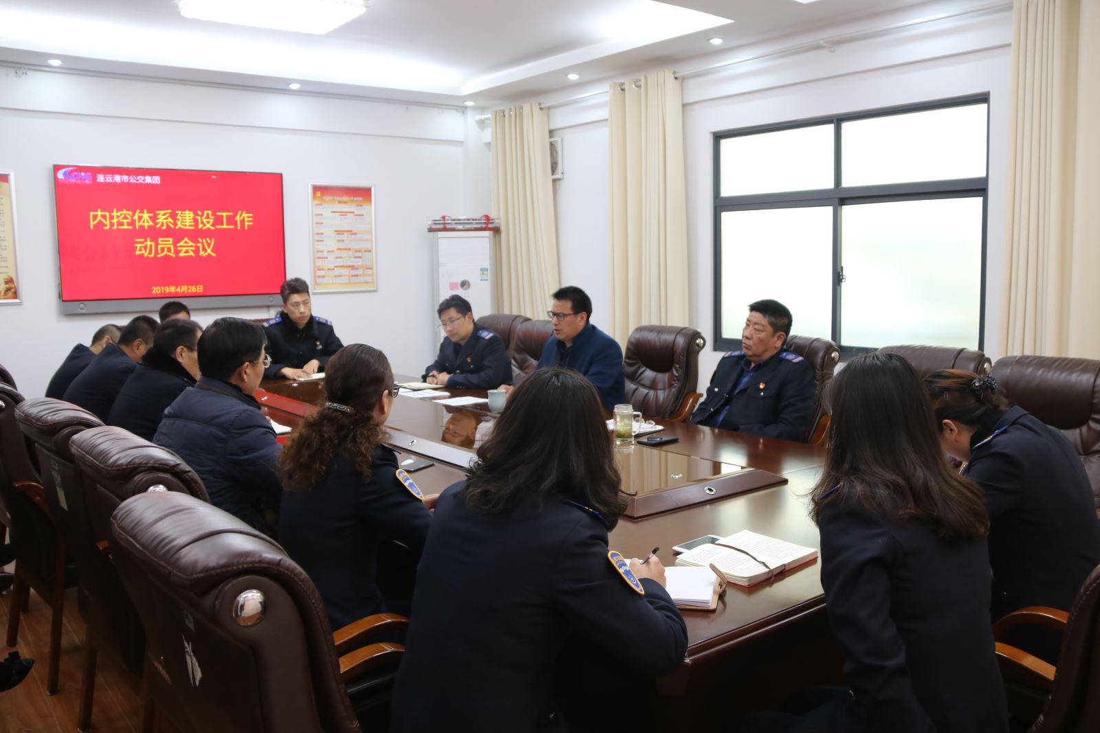 公交集团召开内控体系建设工作动员会