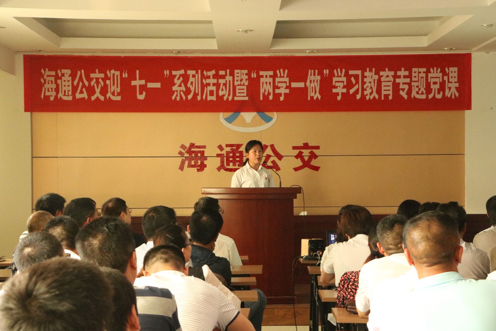 海通公交开展两学一做“学习身边先进典型，争做合格党员”专题演讲活动