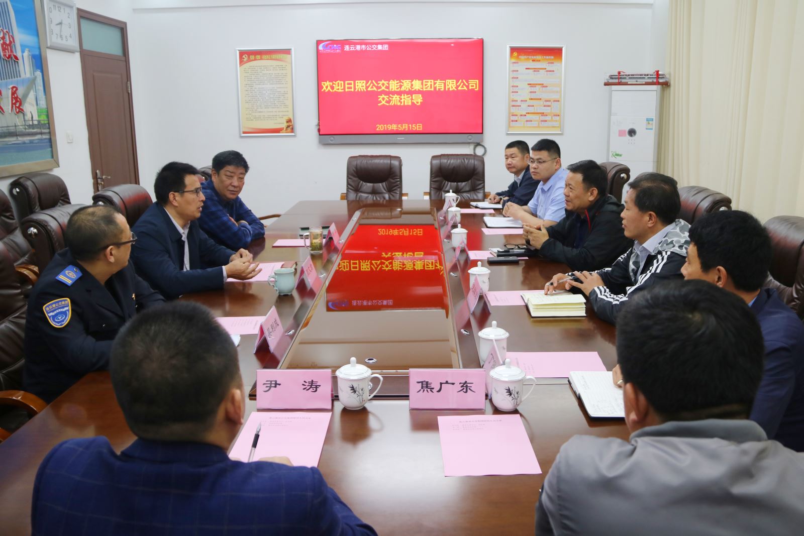 日照公交能源集团有限公司到公交集团交流考察