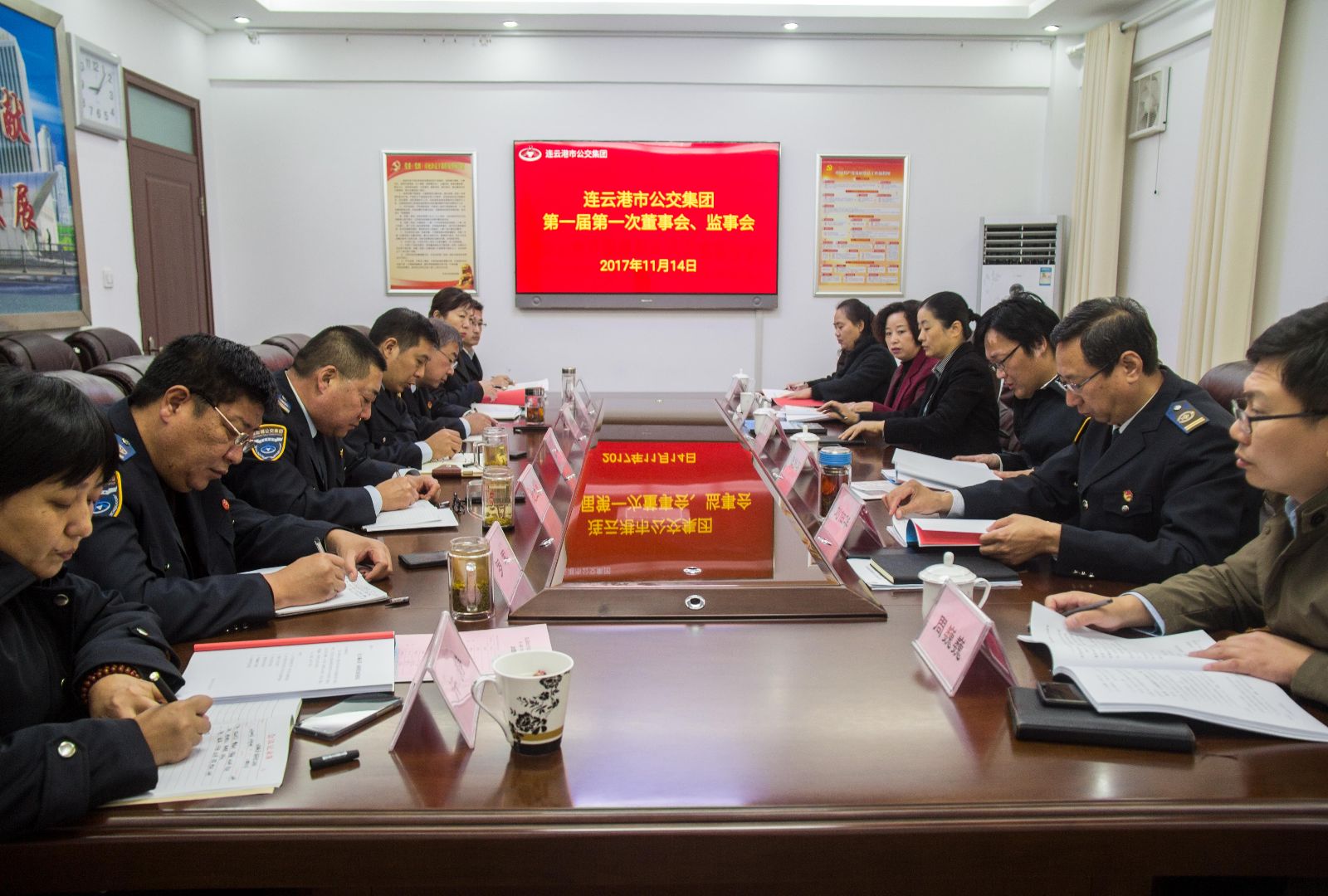 公交集团召开第一届第一次董事会、监事会