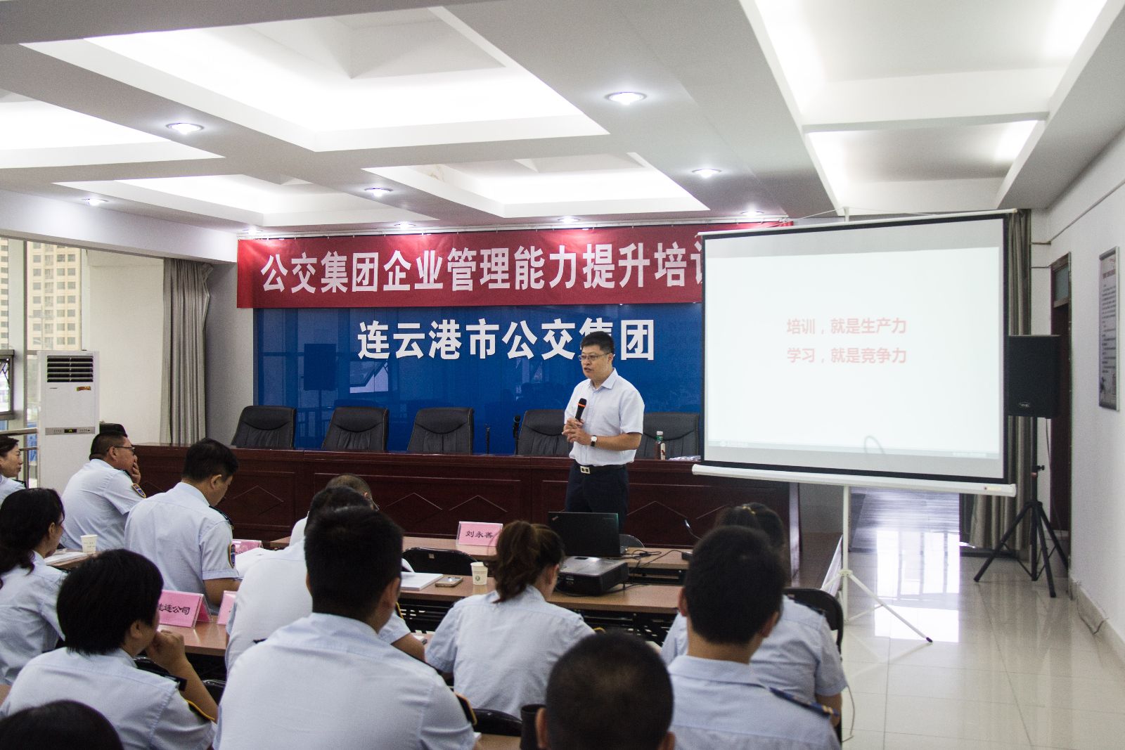 公交大讲堂|公交集团开展管理人员培训