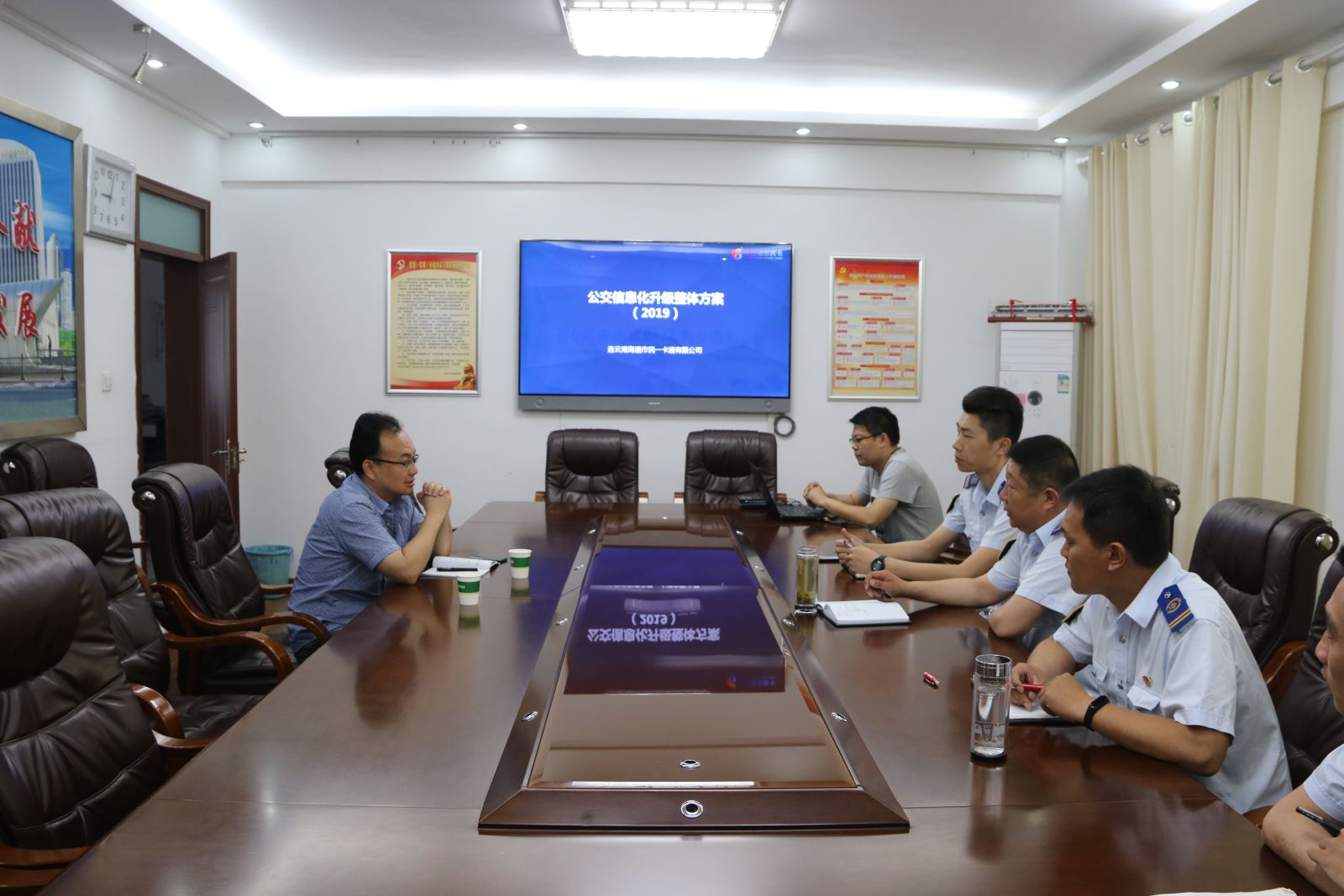 公交集团召开信息化升级交流会