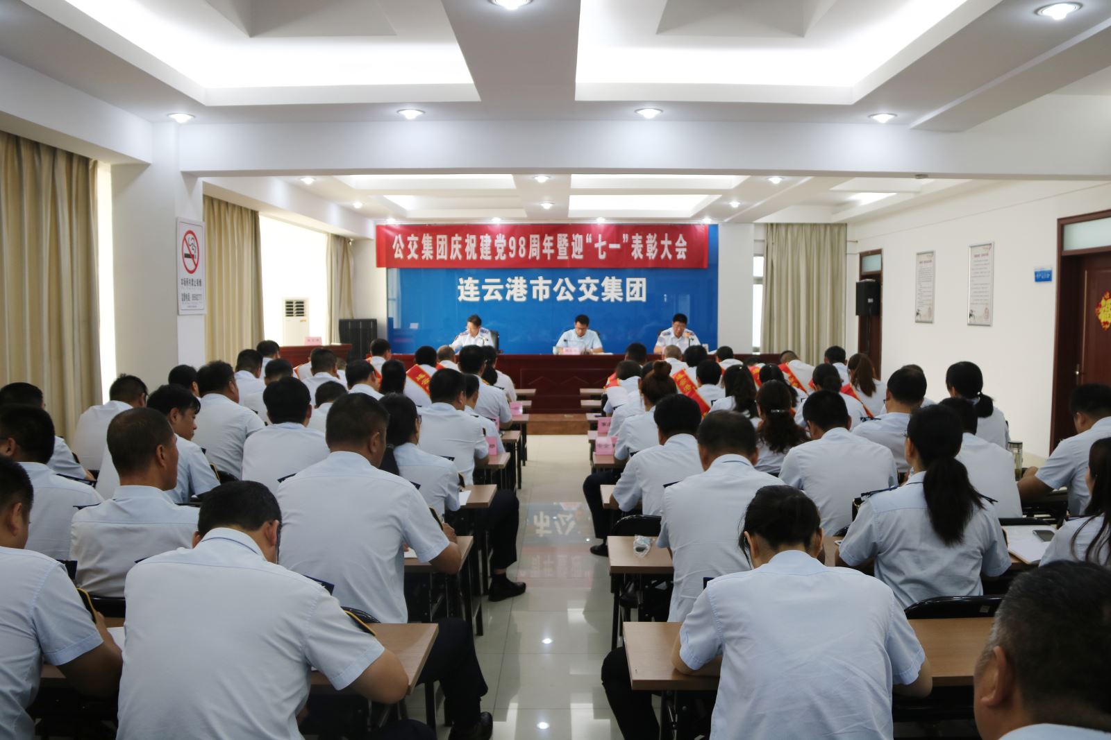 公交集团召开庆祝建党98周年暨“七一”表彰大会